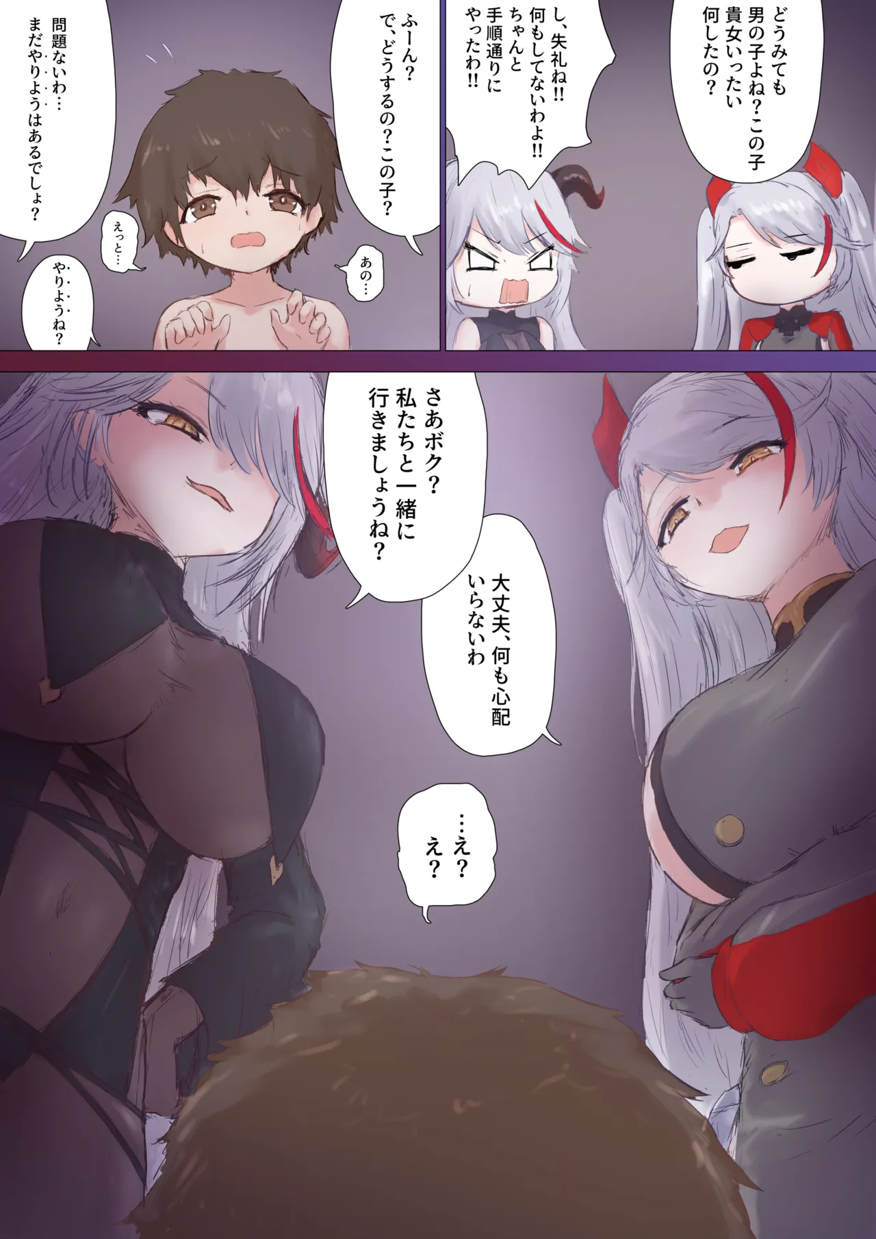 [Nuco Nanatume]TSF Prinz Heinrich Page 3