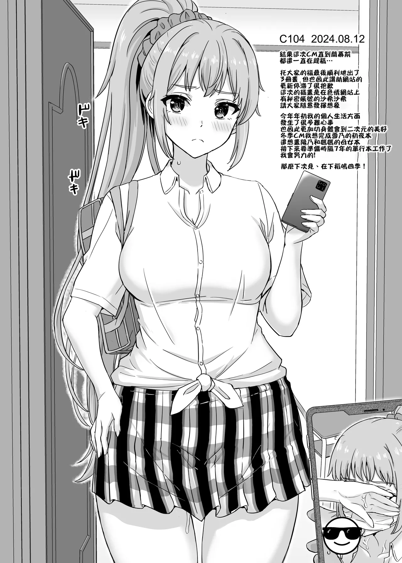 [inanaki shiki]Houshibu no adeiro.(Chinese) (Ongoing) Page 28