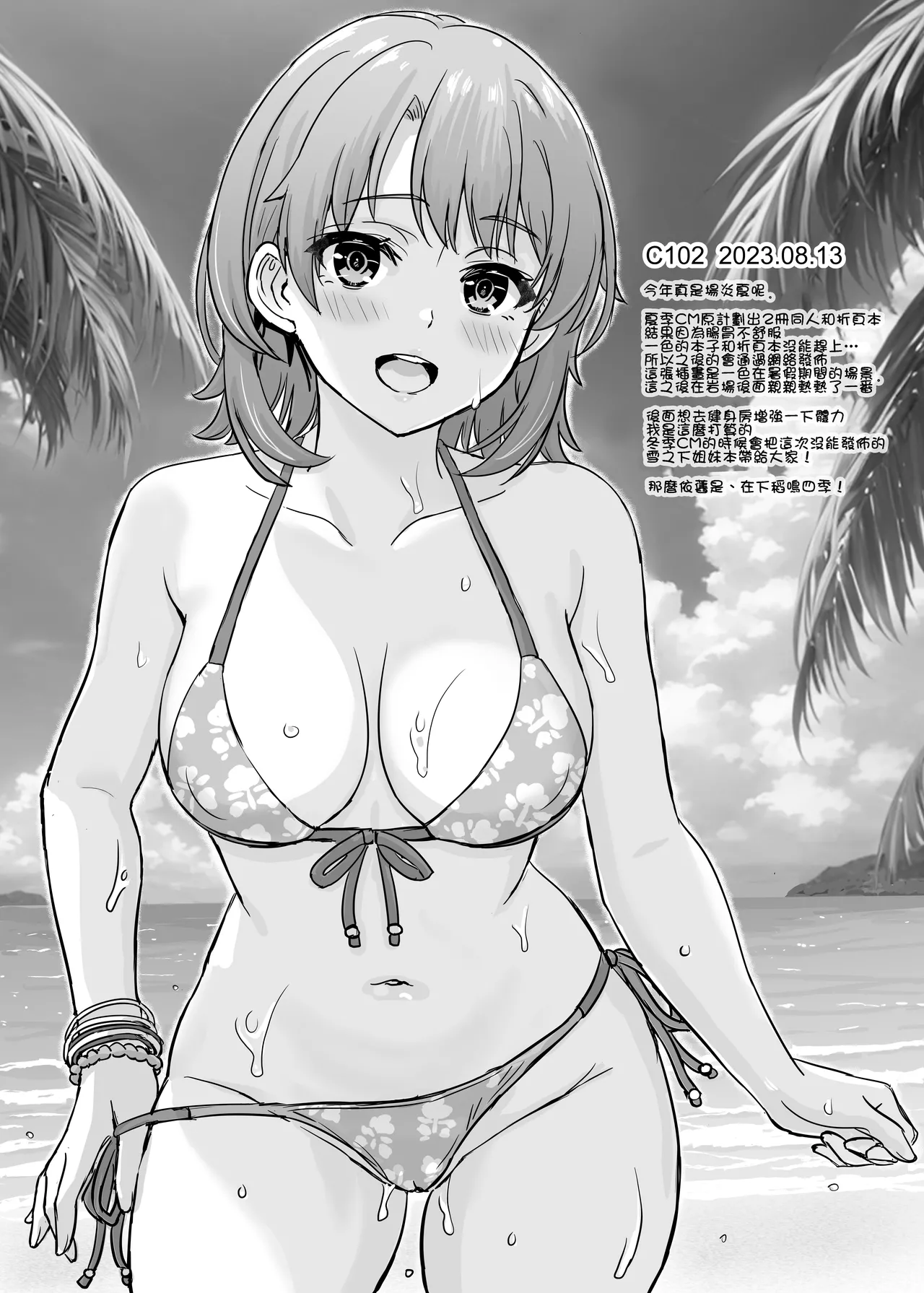 [inanaki shiki]Houshibu no adeiro.(Chinese) (Ongoing) Page 47