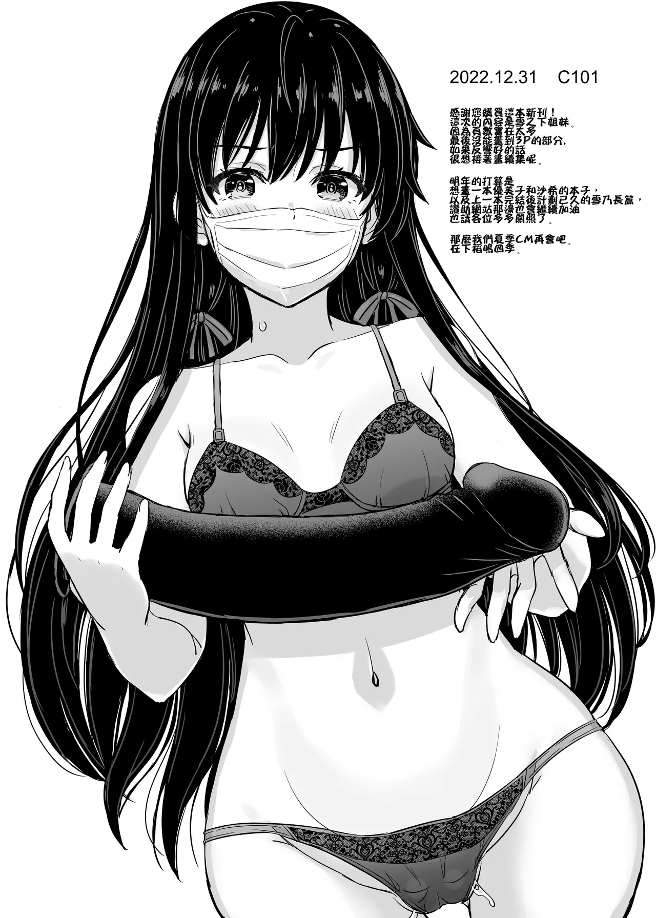 [inanaki shiki]Houshibu no adeiro.(Chinese) (Ongoing) Page 57