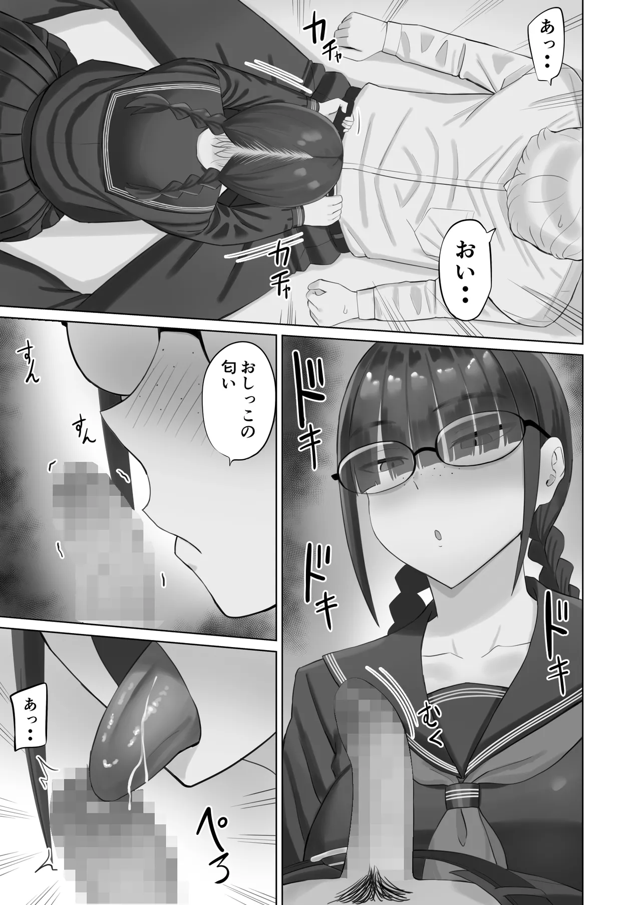 [Aramaa]InCha Kanojo wa Hatsujou-chuu Page 10