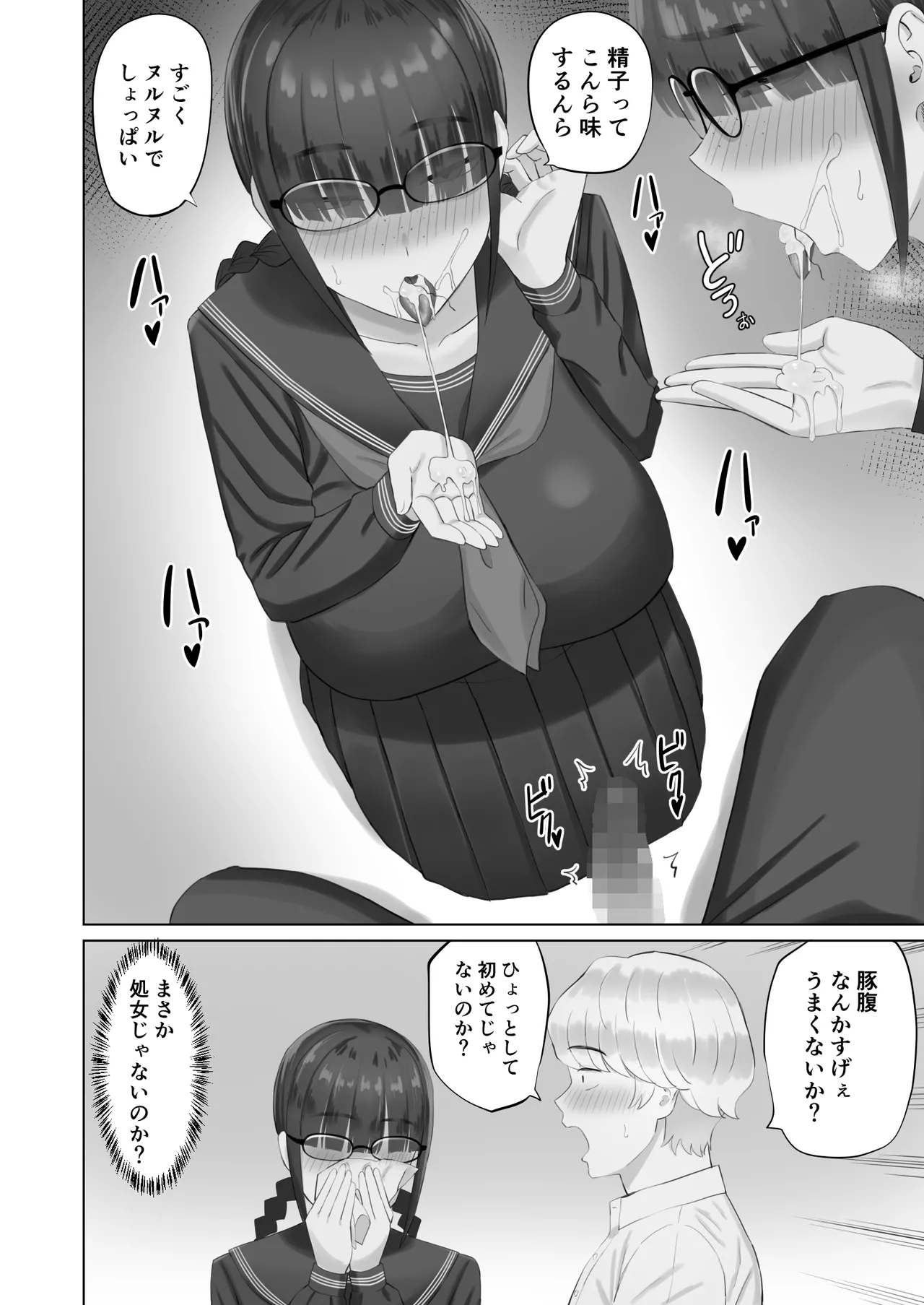 [Aramaa]InCha Kanojo wa Hatsujou-chuu Page 15