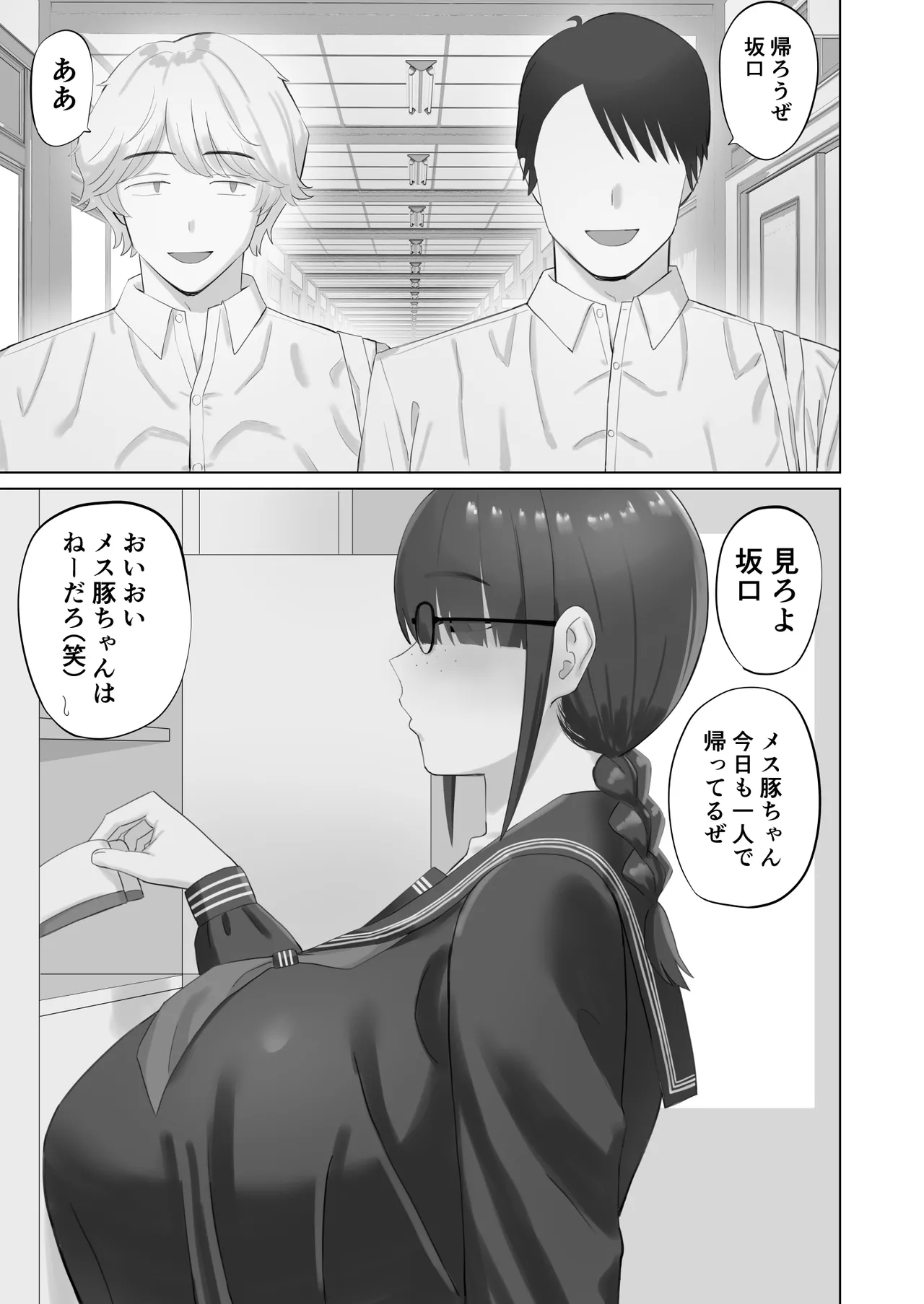 [Aramaa]InCha Kanojo wa Hatsujou-chuu Page 2