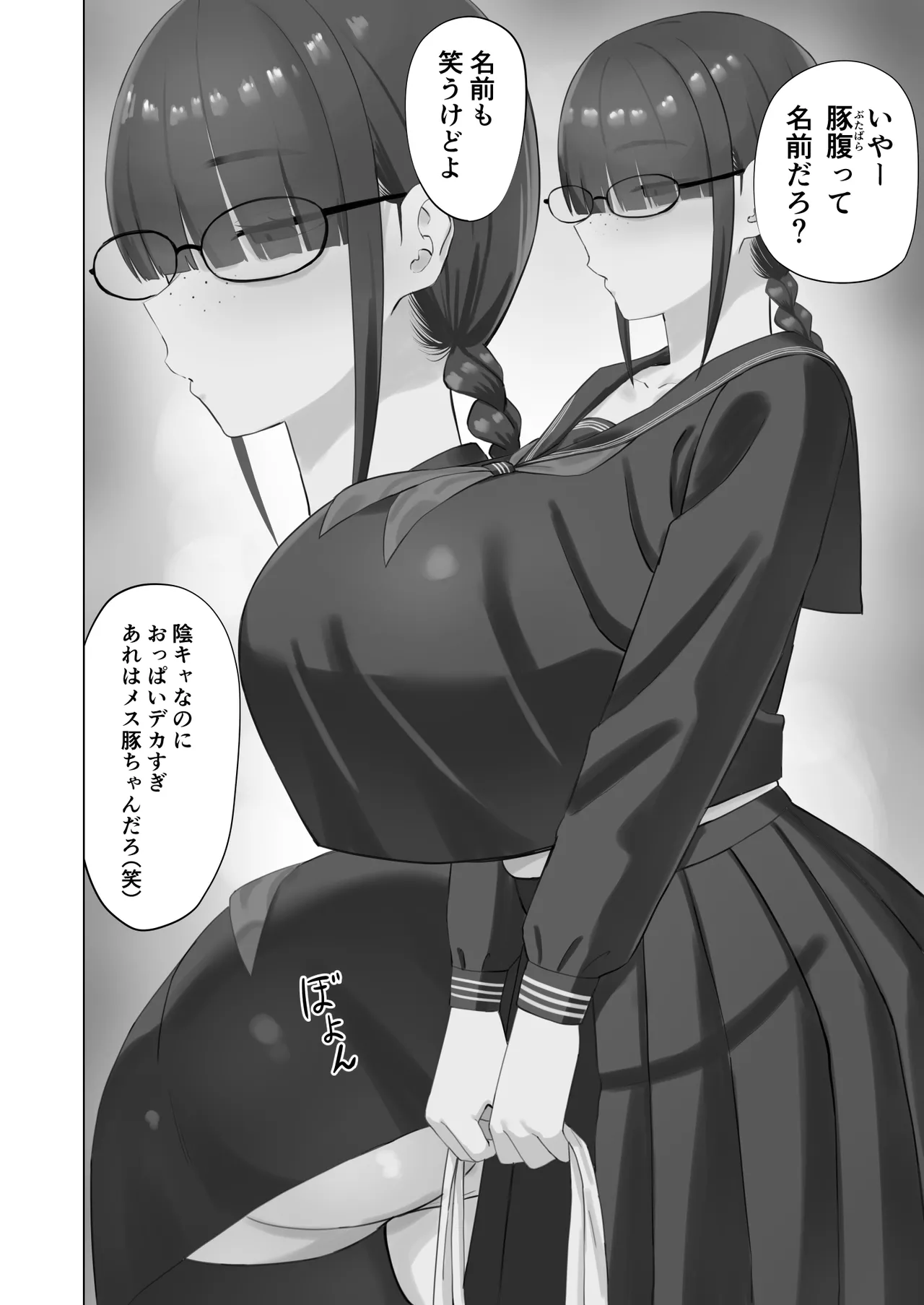 [Aramaa]InCha Kanojo wa Hatsujou-chuu Page 3