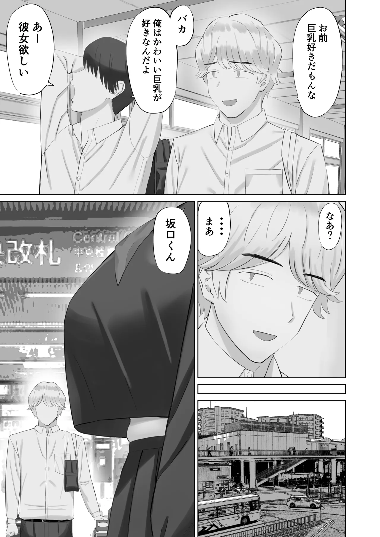 [Aramaa]InCha Kanojo wa Hatsujou-chuu Page 4