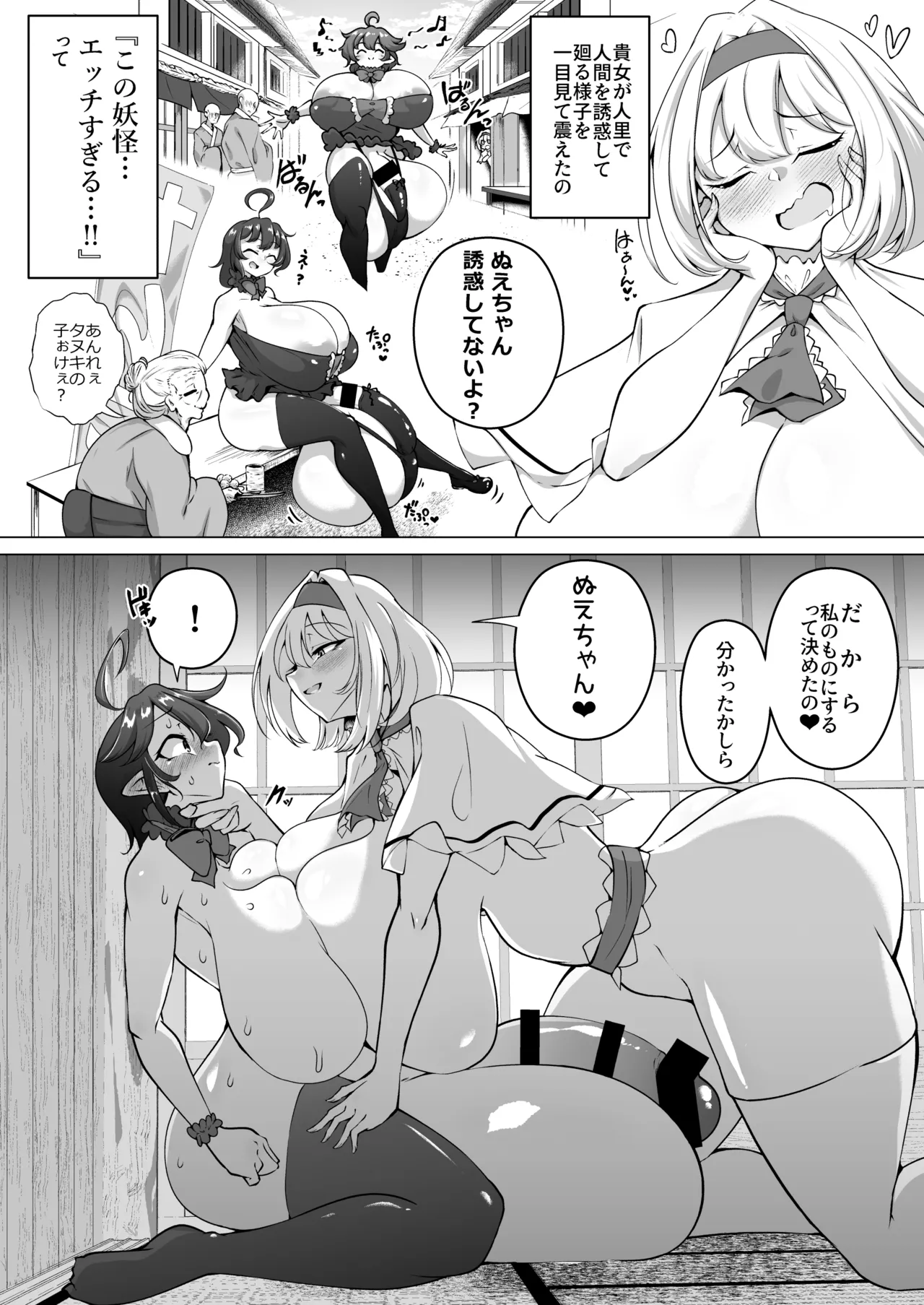 [Hadairo Rooibos Tea (Pandain)]Futanari Hunter Alice(Touhou Project) [Digital] Page 5