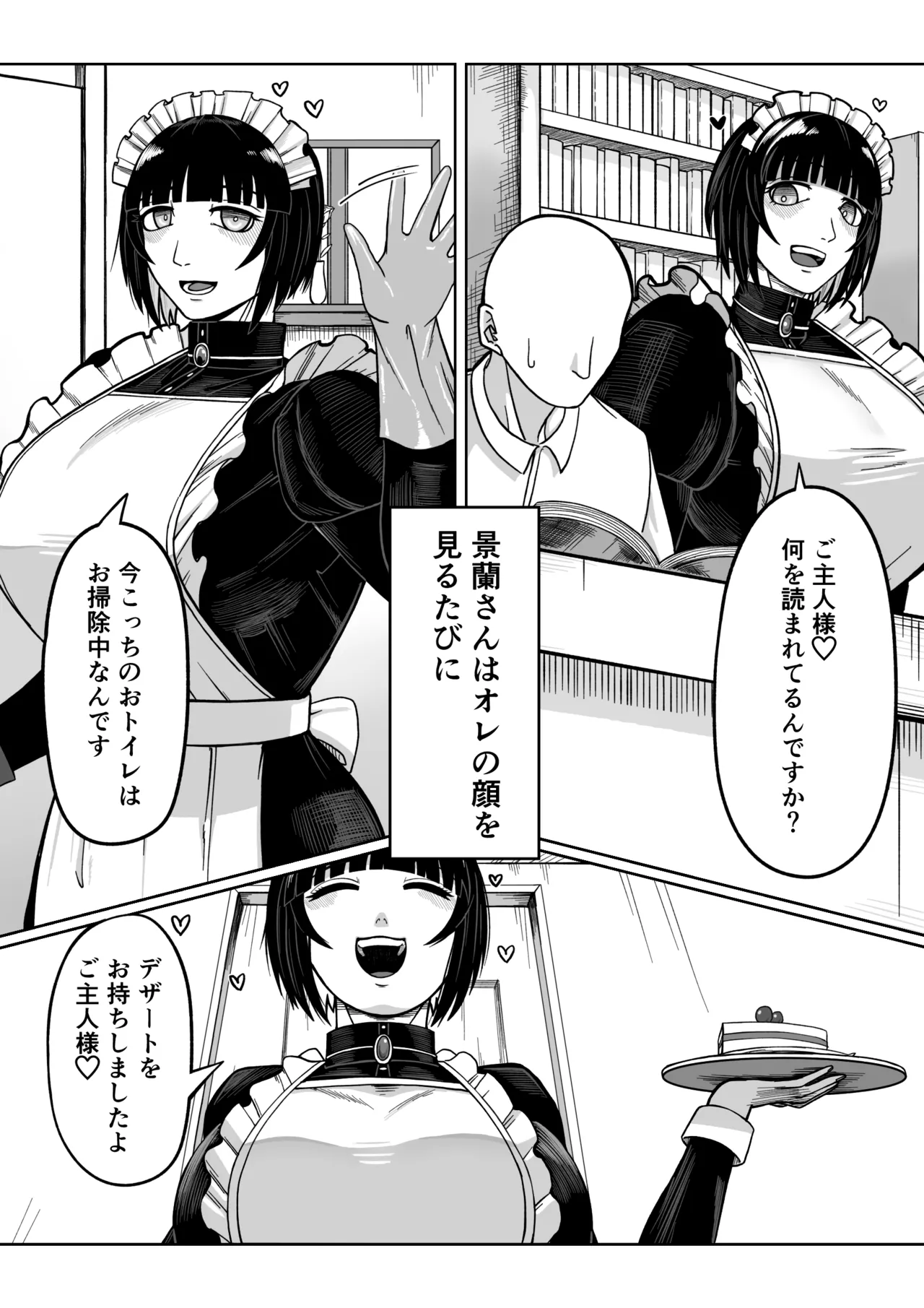 [7-hon no 7-honme (Nushiwan)]Dekadeka Maid ni Aisareru! Page 12