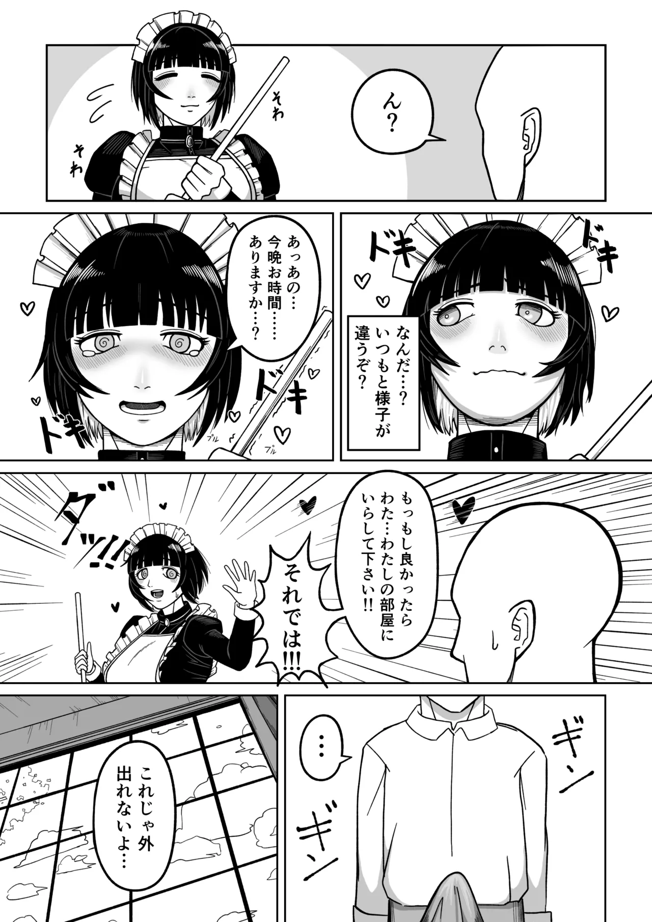 [7-hon no 7-honme (Nushiwan)]Dekadeka Maid ni Aisareru! Page 15