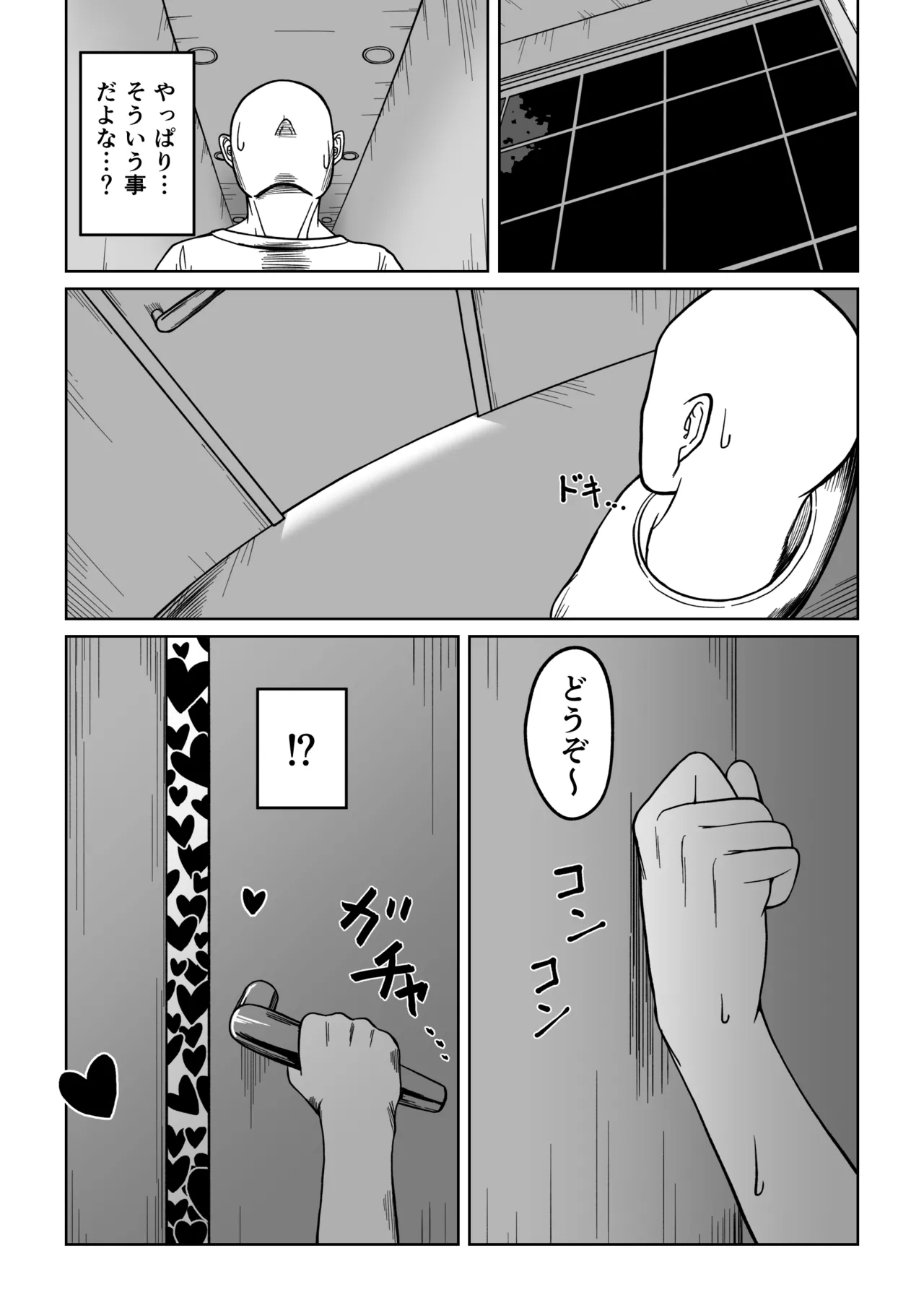 [7-hon no 7-honme (Nushiwan)]Dekadeka Maid ni Aisareru! Page 16