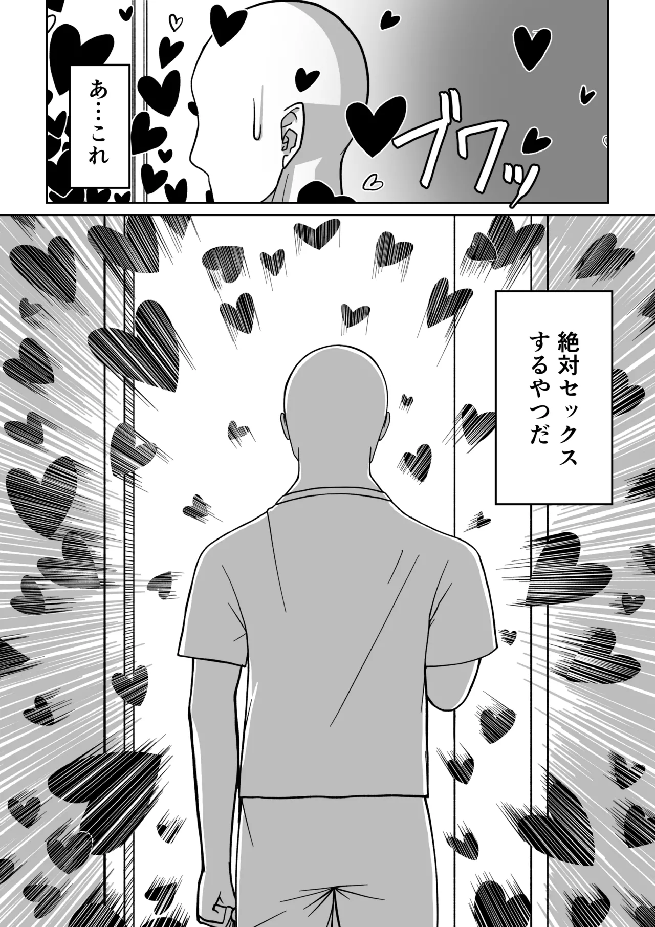 [7-hon no 7-honme (Nushiwan)]Dekadeka Maid ni Aisareru! Page 17