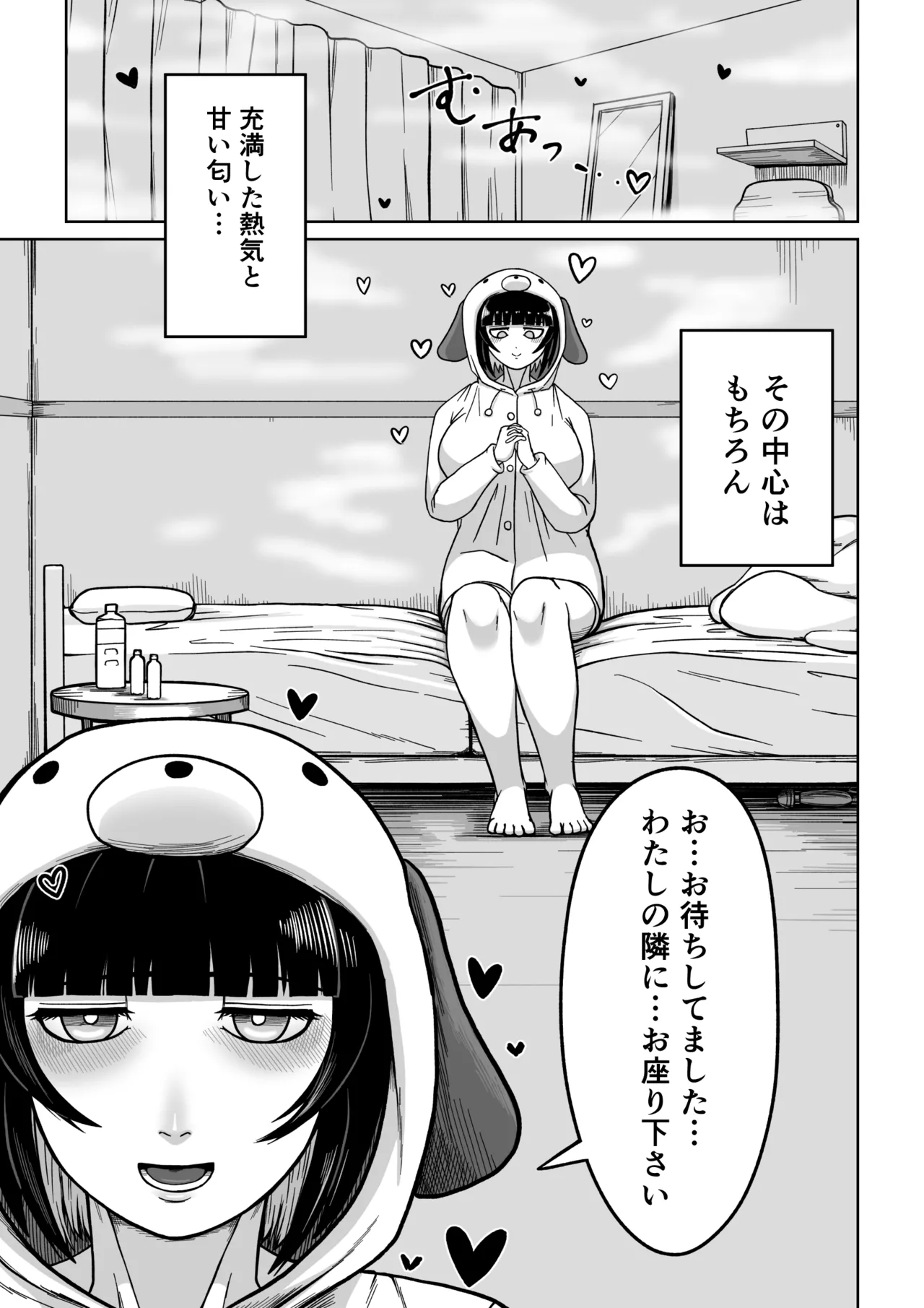 [7-hon no 7-honme (Nushiwan)]Dekadeka Maid ni Aisareru! Page 18