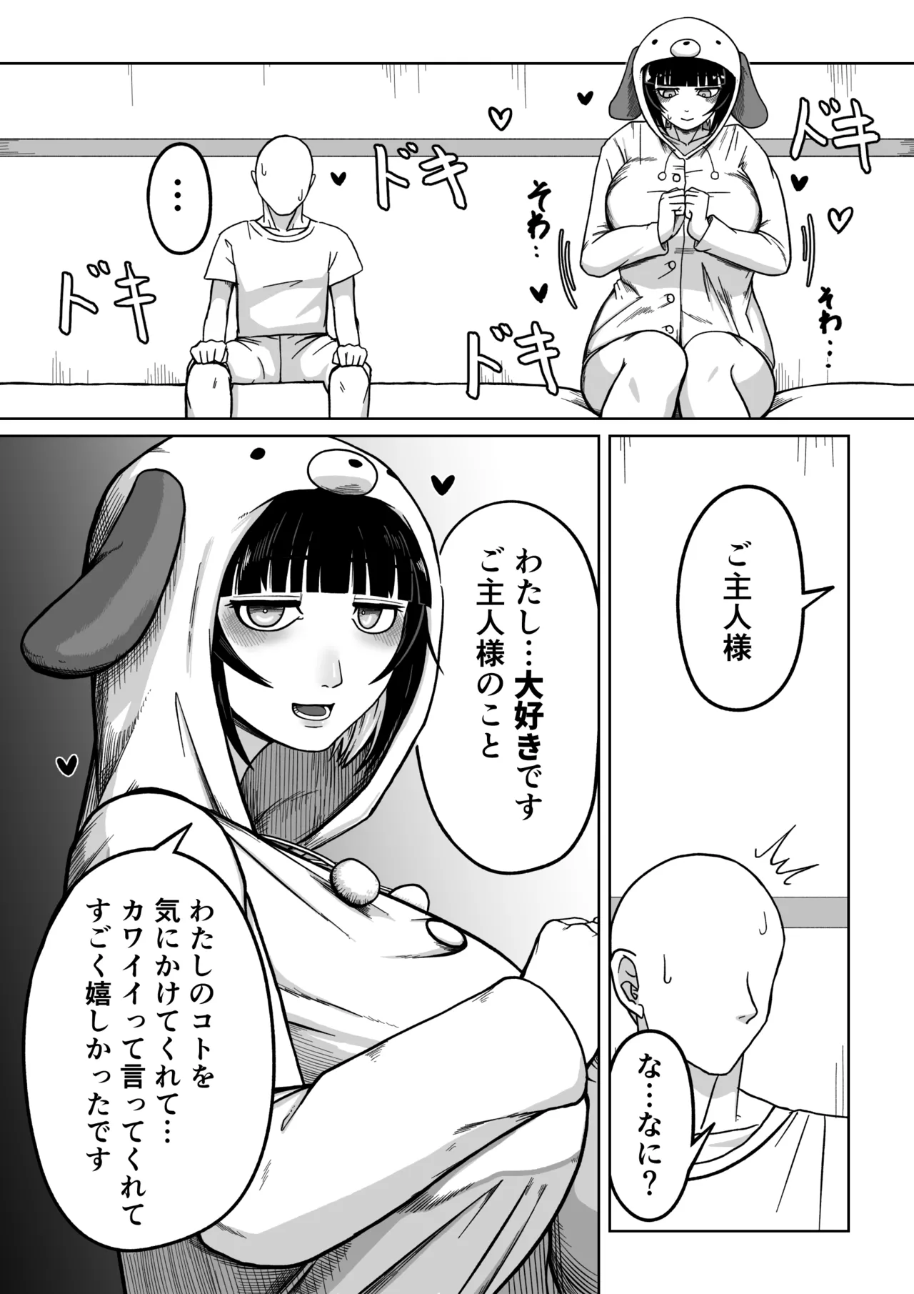 [7-hon no 7-honme (Nushiwan)]Dekadeka Maid ni Aisareru! Page 19