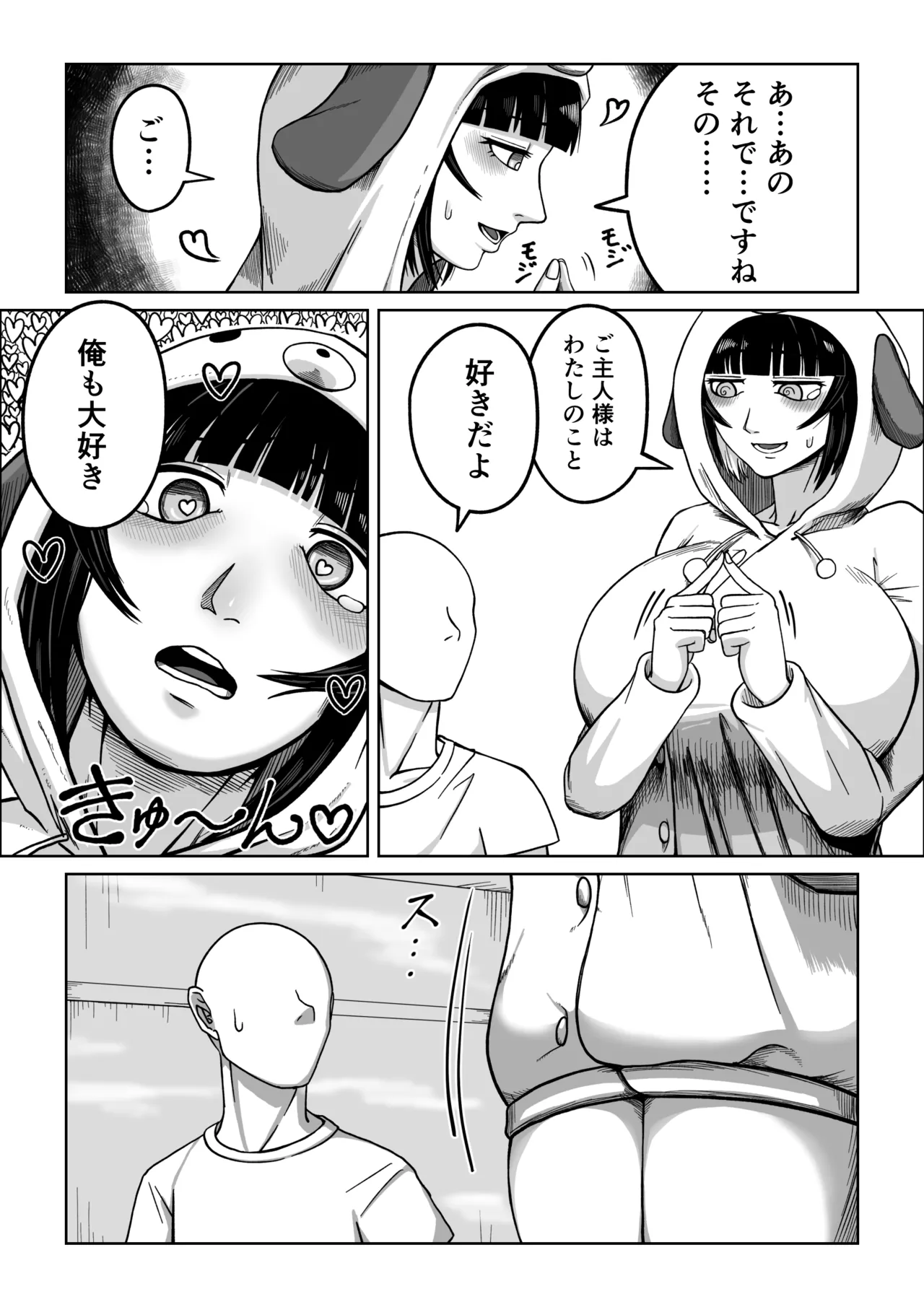 [7-hon no 7-honme (Nushiwan)]Dekadeka Maid ni Aisareru! Page 20