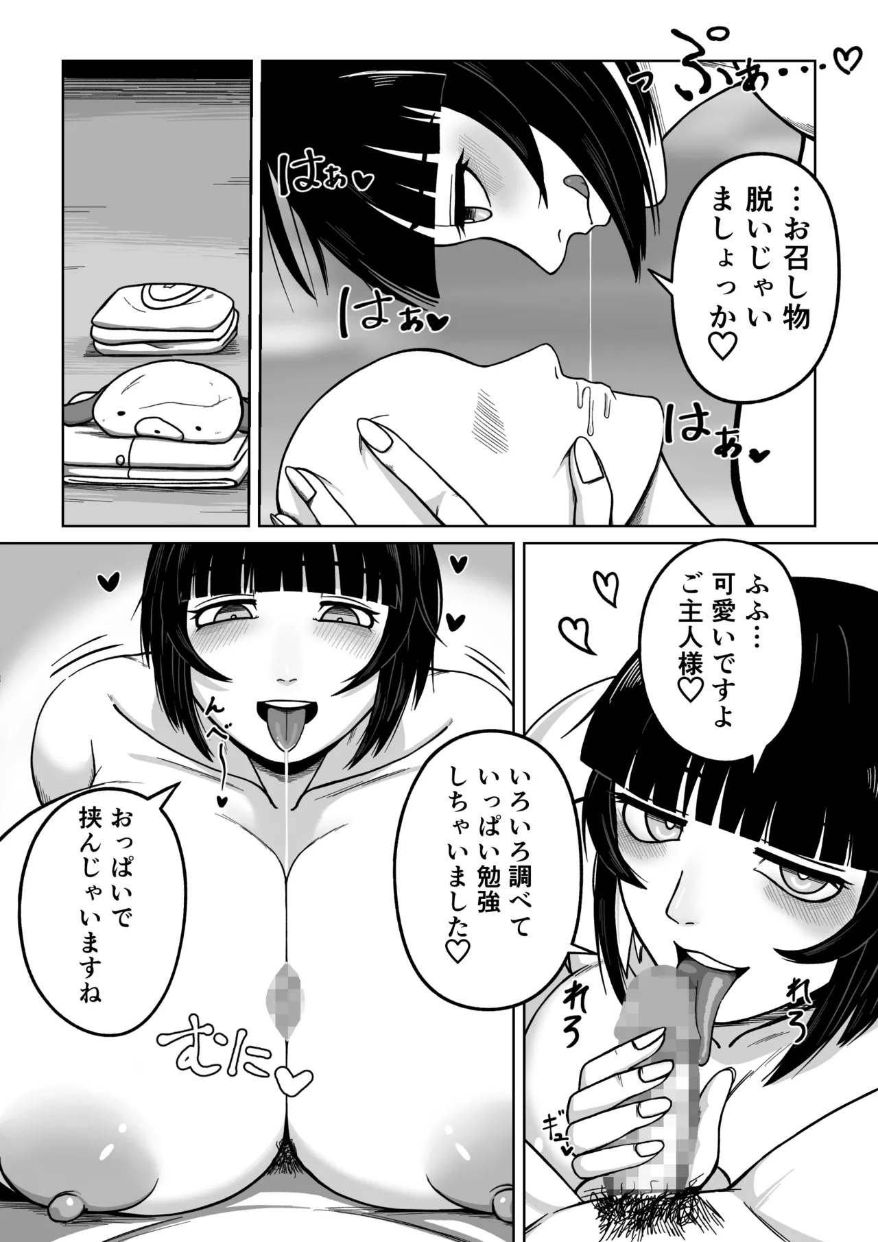 [7-hon no 7-honme (Nushiwan)]Dekadeka Maid ni Aisareru! Page 25