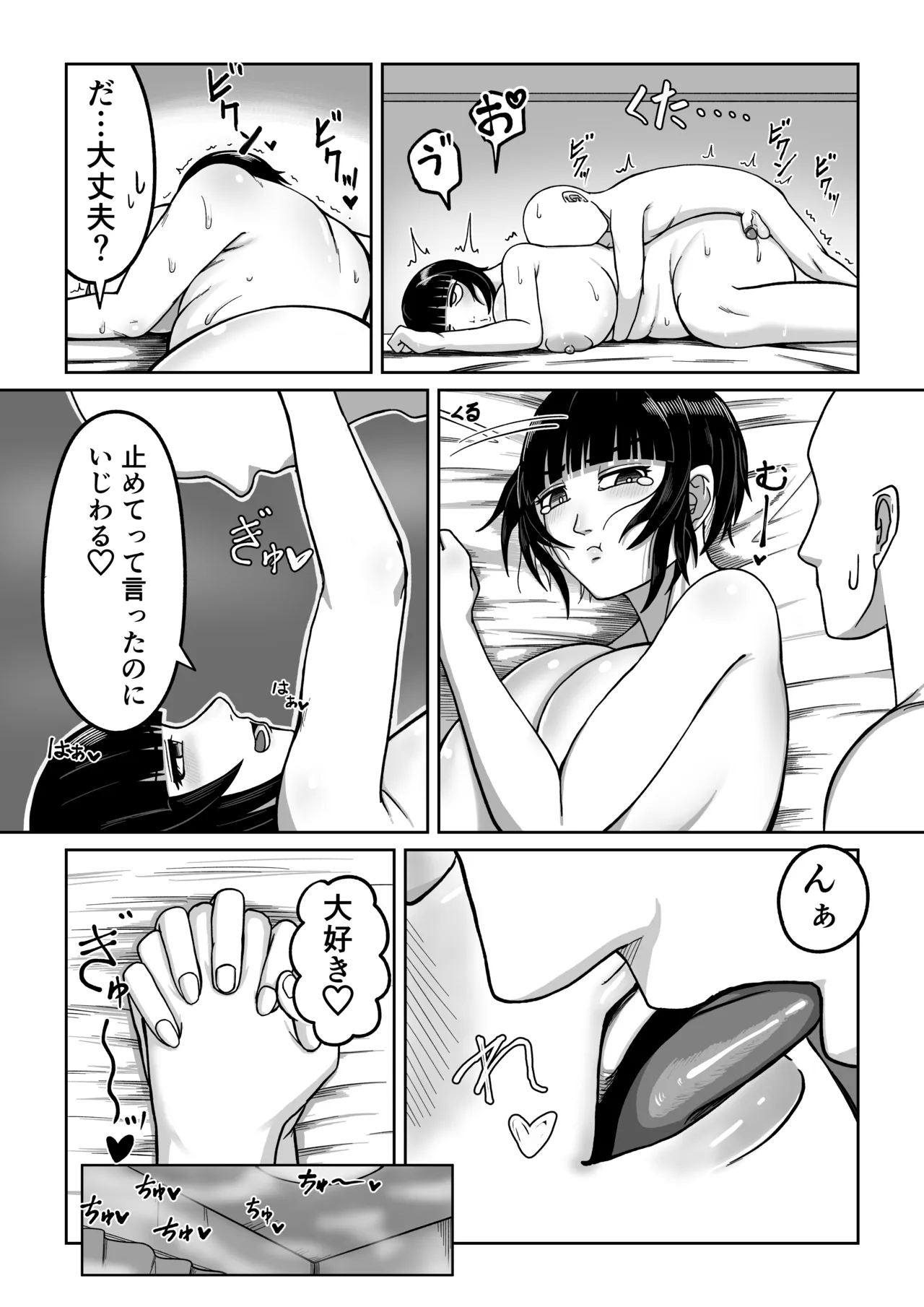 [7-hon no 7-honme (Nushiwan)]Dekadeka Maid ni Aisareru! Page 40