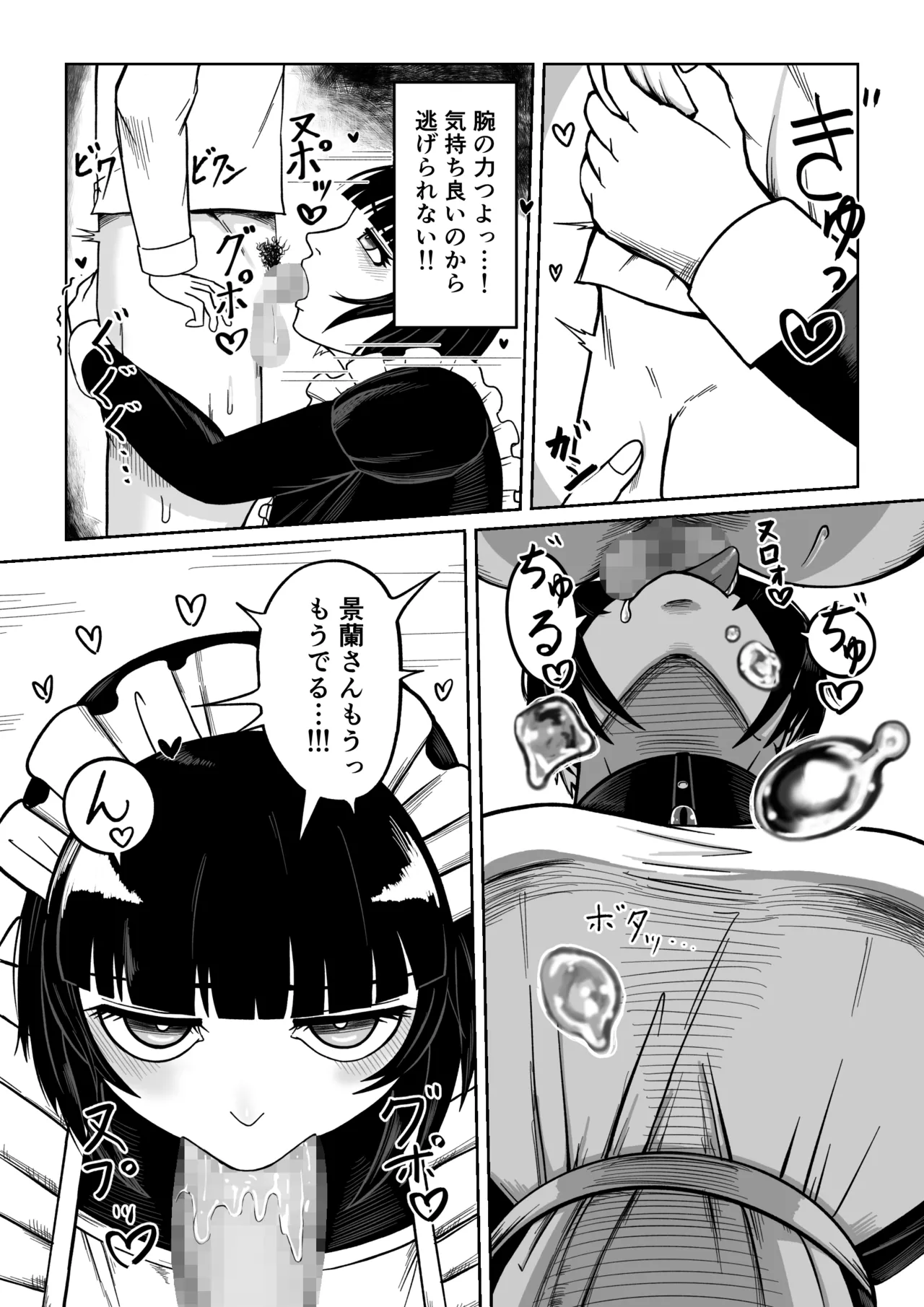 [7-hon no 7-honme (Nushiwan)]Dekadeka Maid ni Aisareru! Page 9