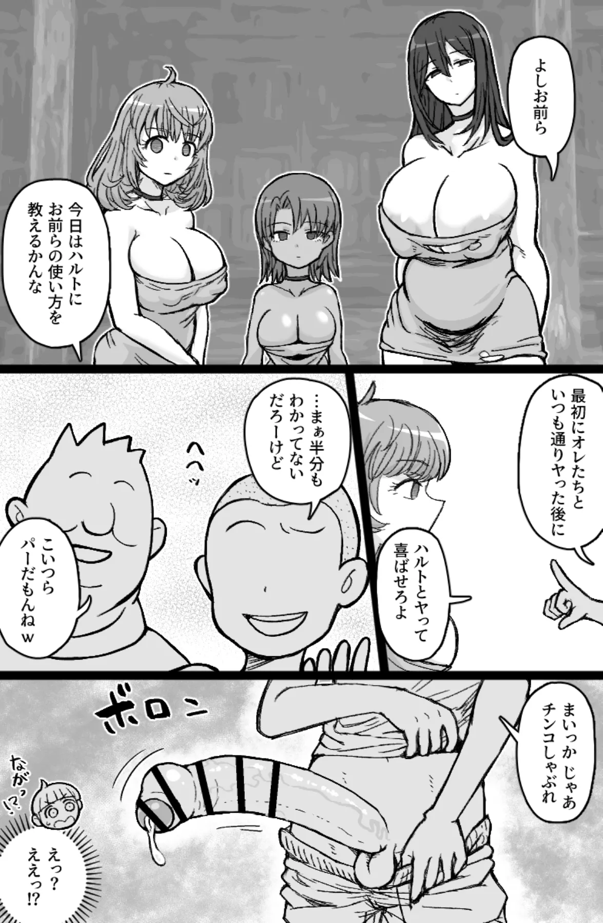 [ShiftAltOn (Tonda)]Kagome Page 11