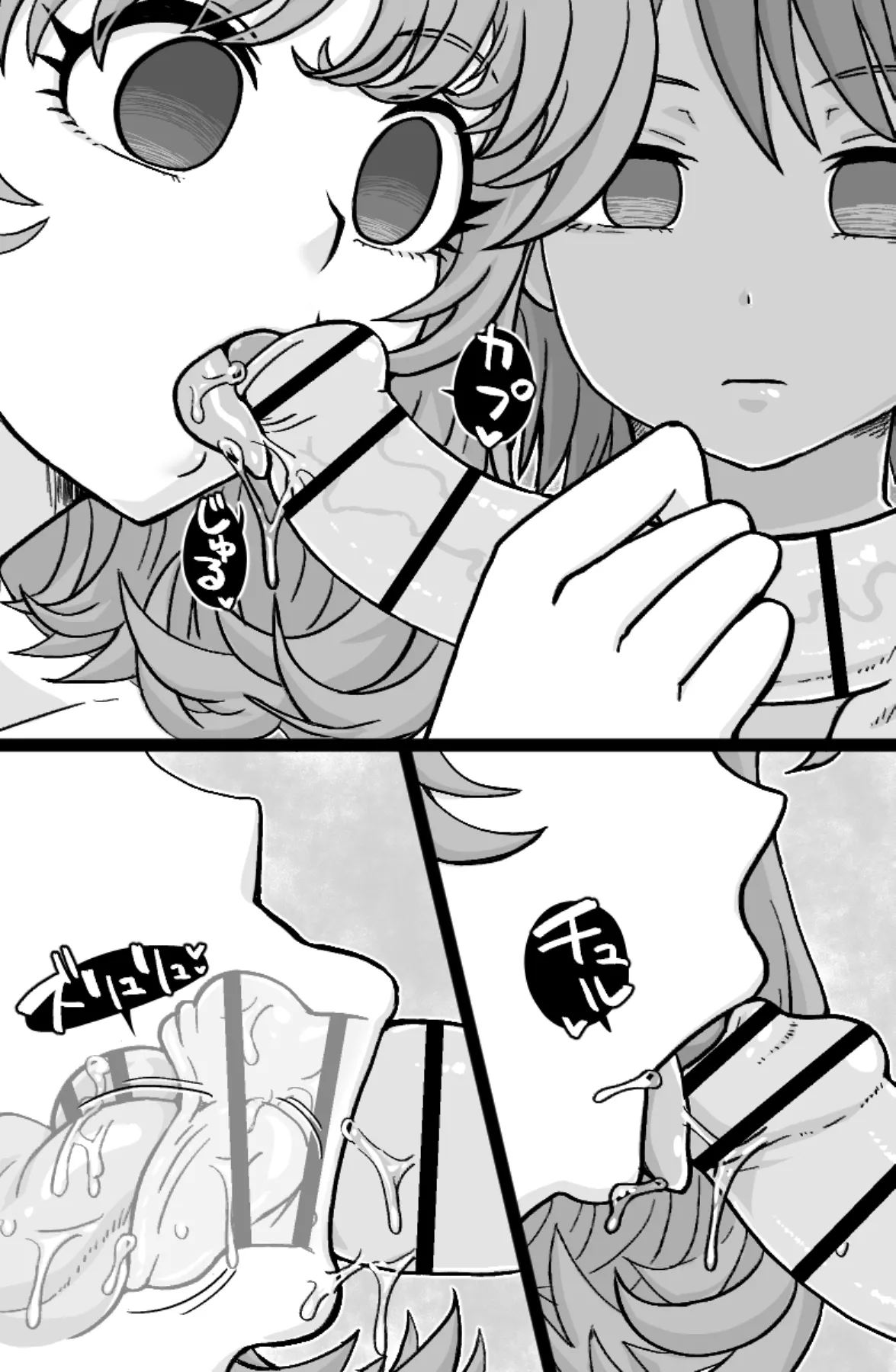 [ShiftAltOn (Tonda)]Kagome Page 12
