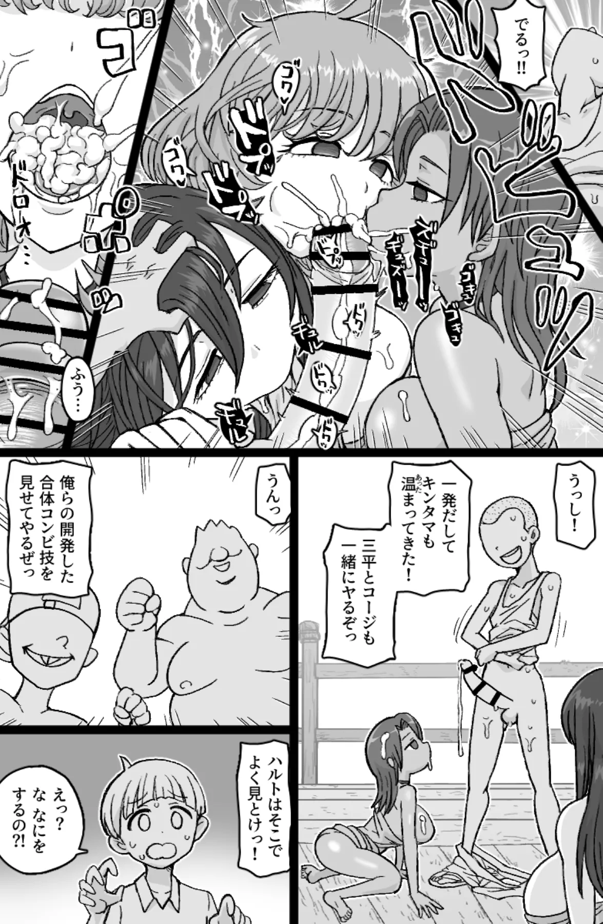 [ShiftAltOn (Tonda)]Kagome Page 14