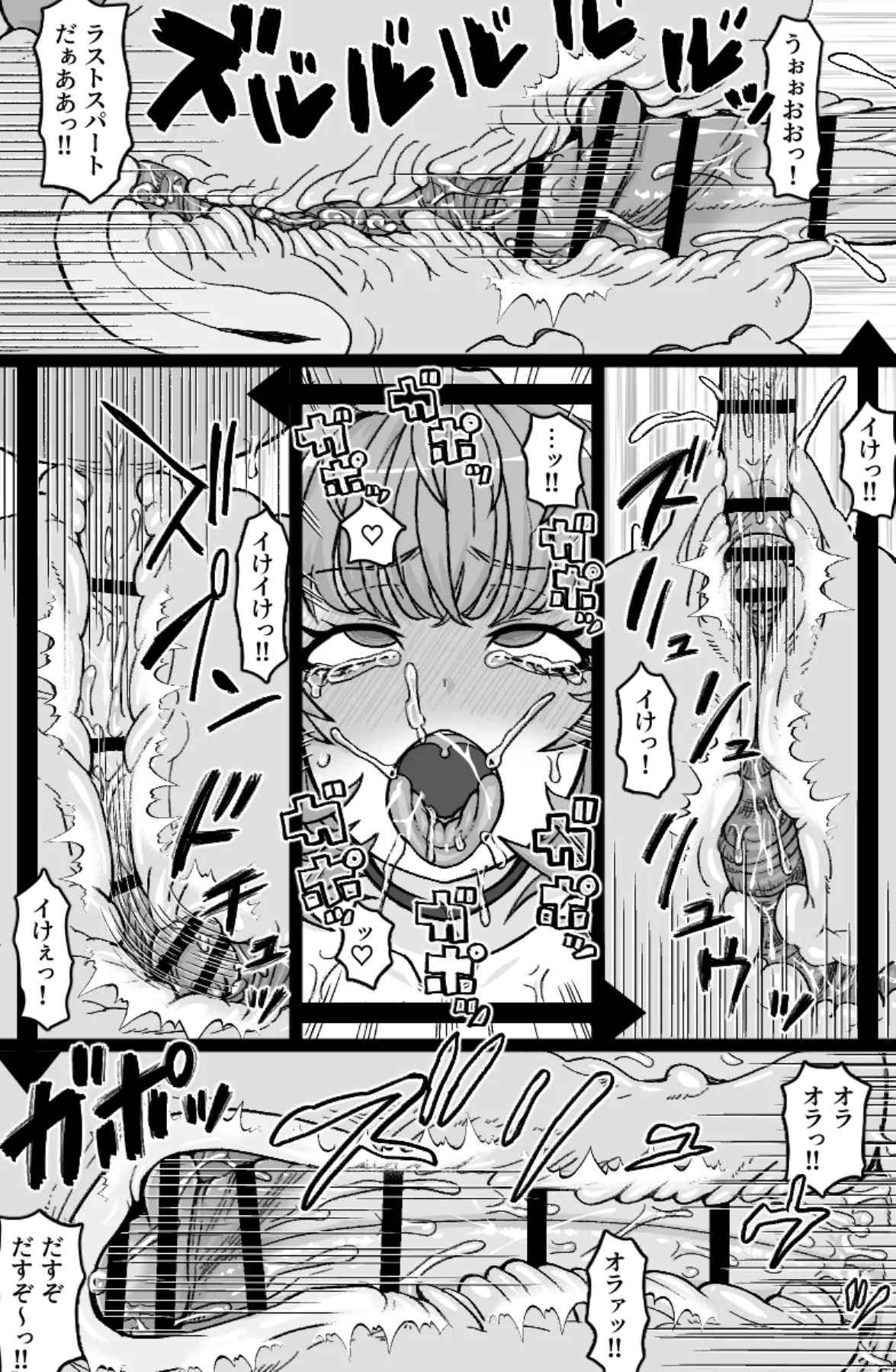 [ShiftAltOn (Tonda)]Kagome Page 17