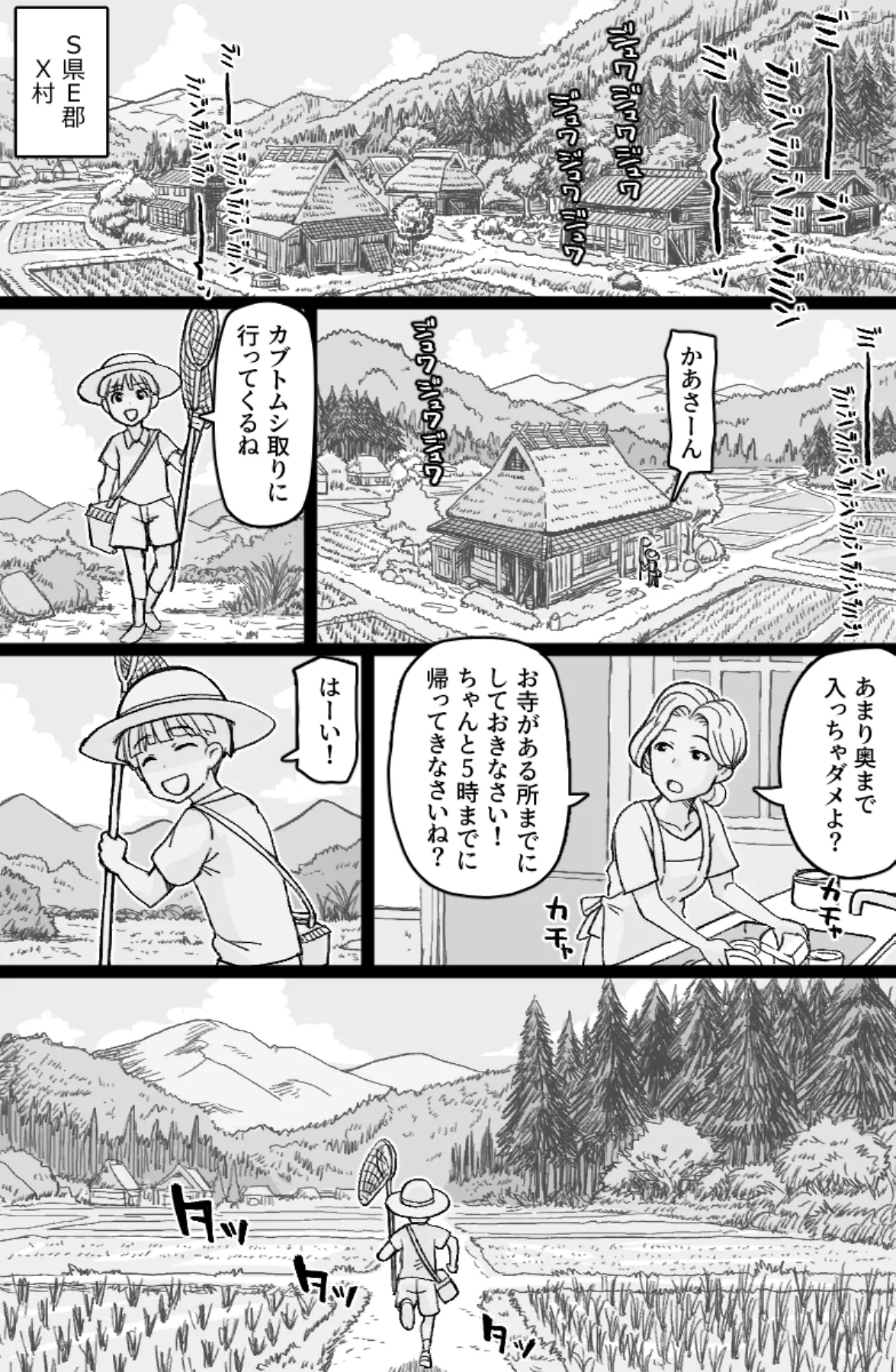 [ShiftAltOn (Tonda)]Kagome Page 2
