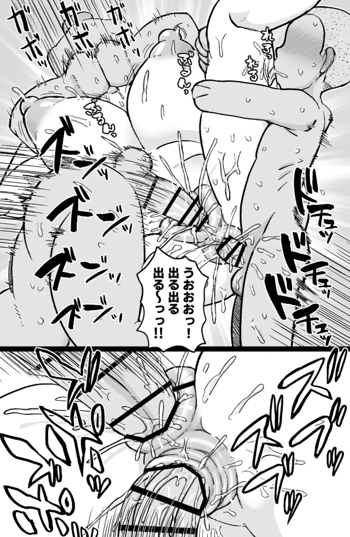 [ShiftAltOn (Tonda)]Kagome Page 26