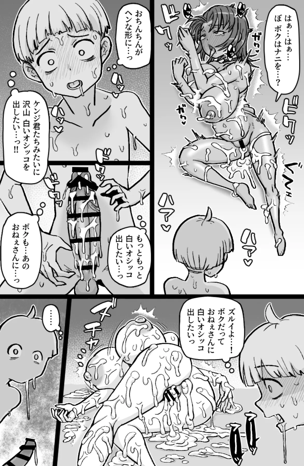 [ShiftAltOn (Tonda)]Kagome Page 33