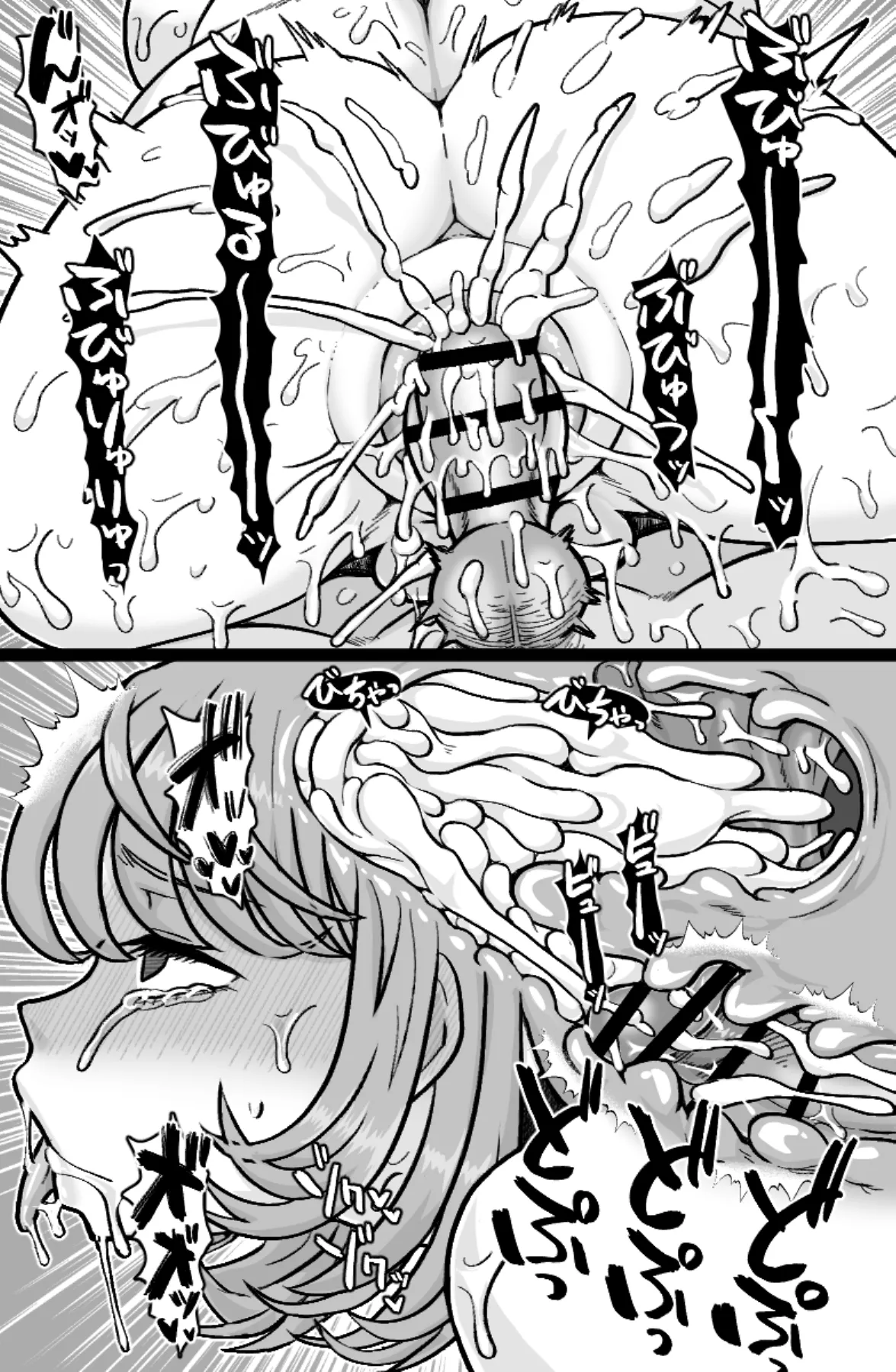 [ShiftAltOn (Tonda)]Kagome Page 36