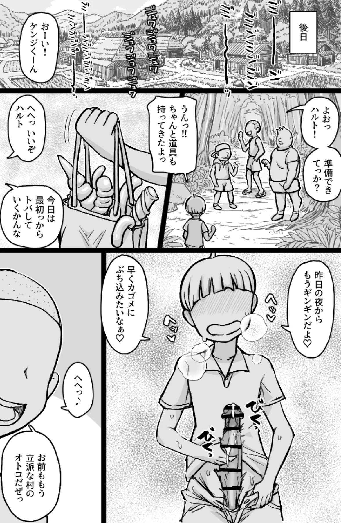 [ShiftAltOn (Tonda)]Kagome Page 41