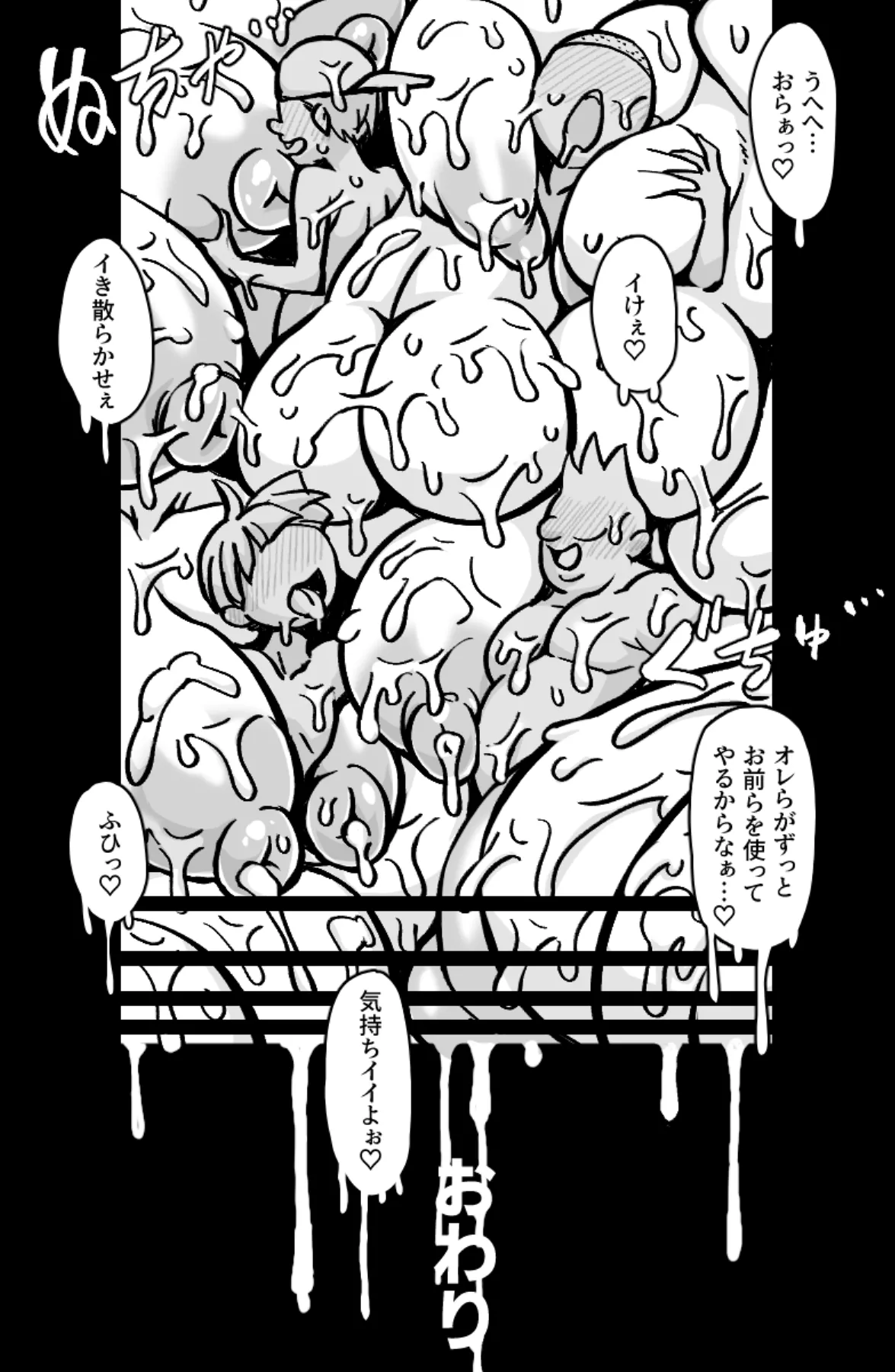 [ShiftAltOn (Tonda)]Kagome Page 43
