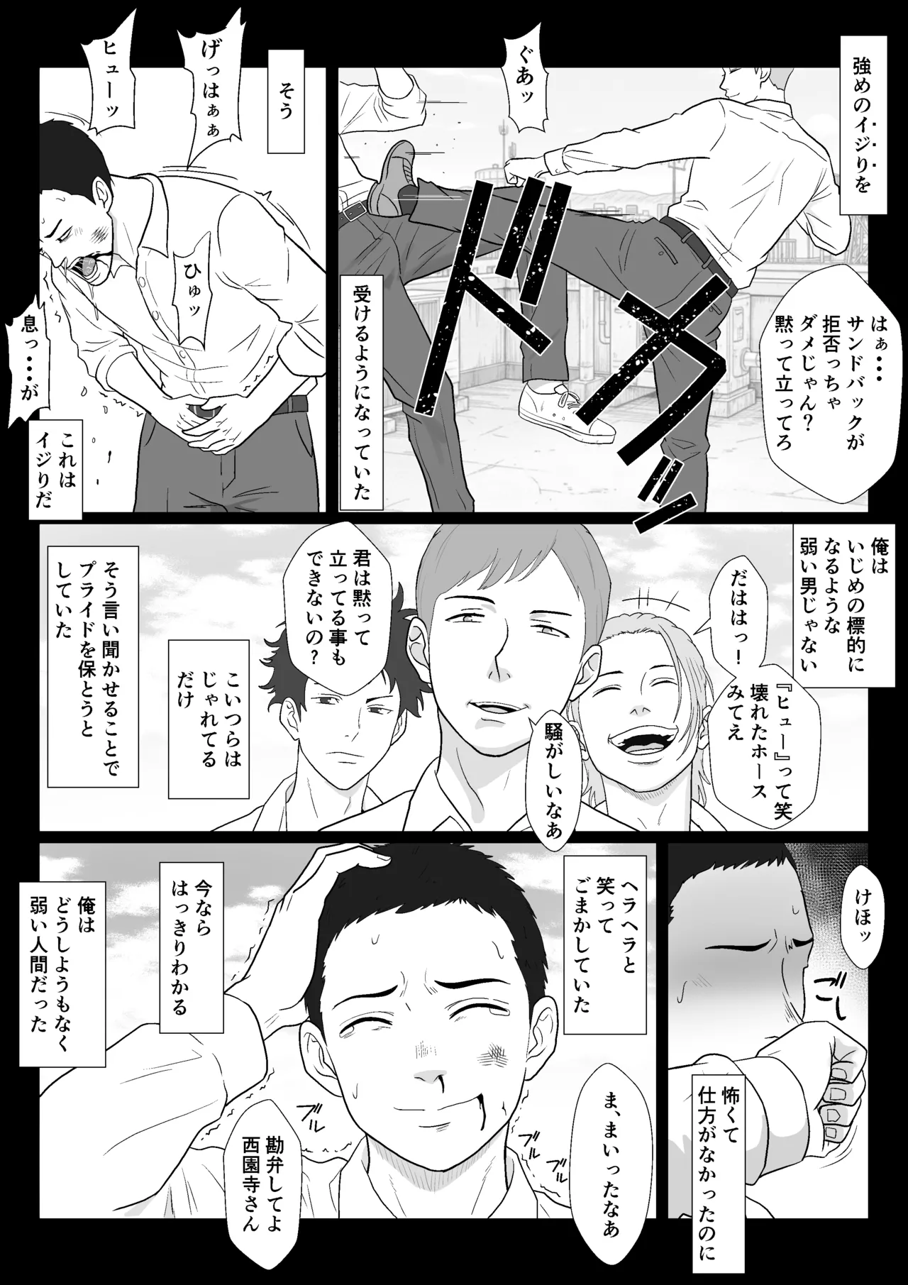 [Kiyama Haru]Celeb de Takabisha na Ijimekko no Mama o Netoru Hanashi Page 11