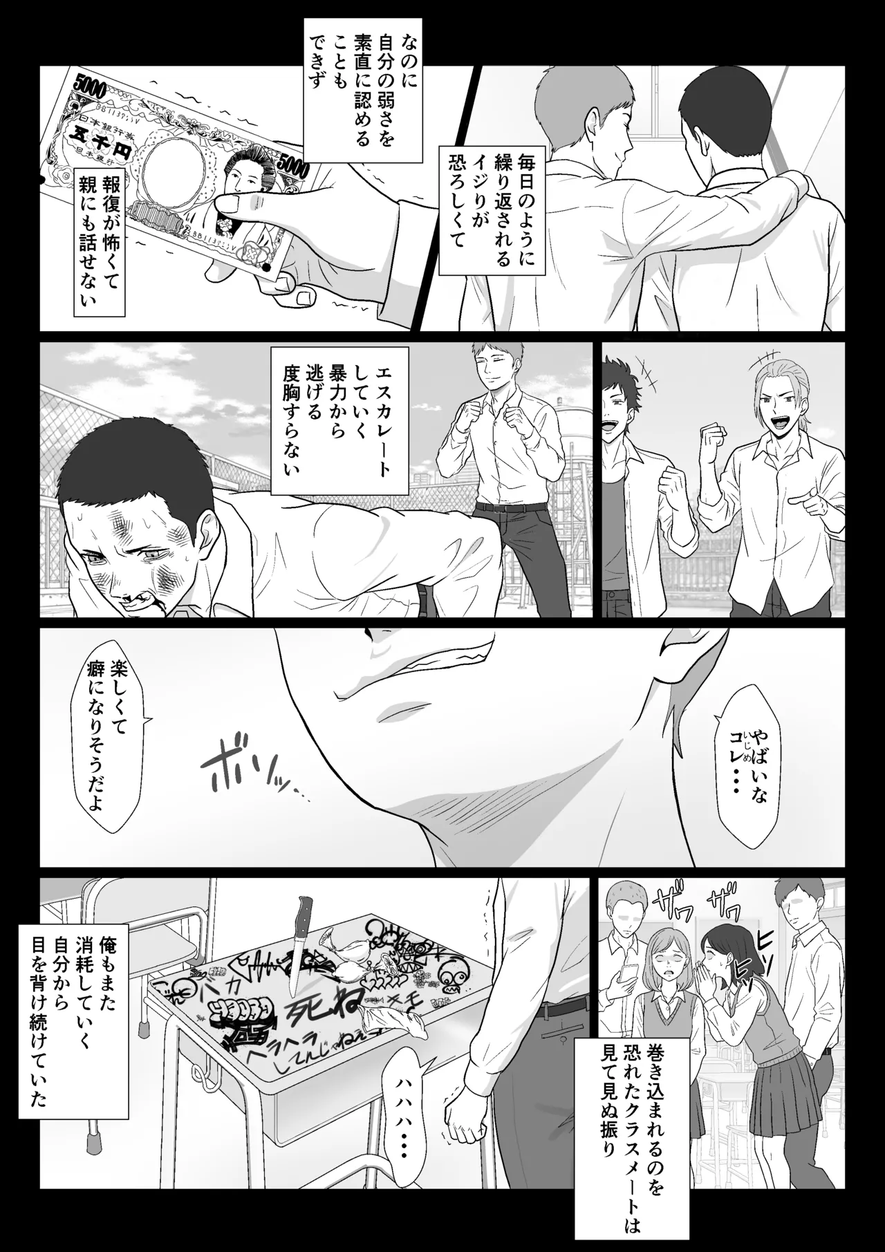 [Kiyama Haru]Celeb de Takabisha na Ijimekko no Mama o Netoru Hanashi Page 12
