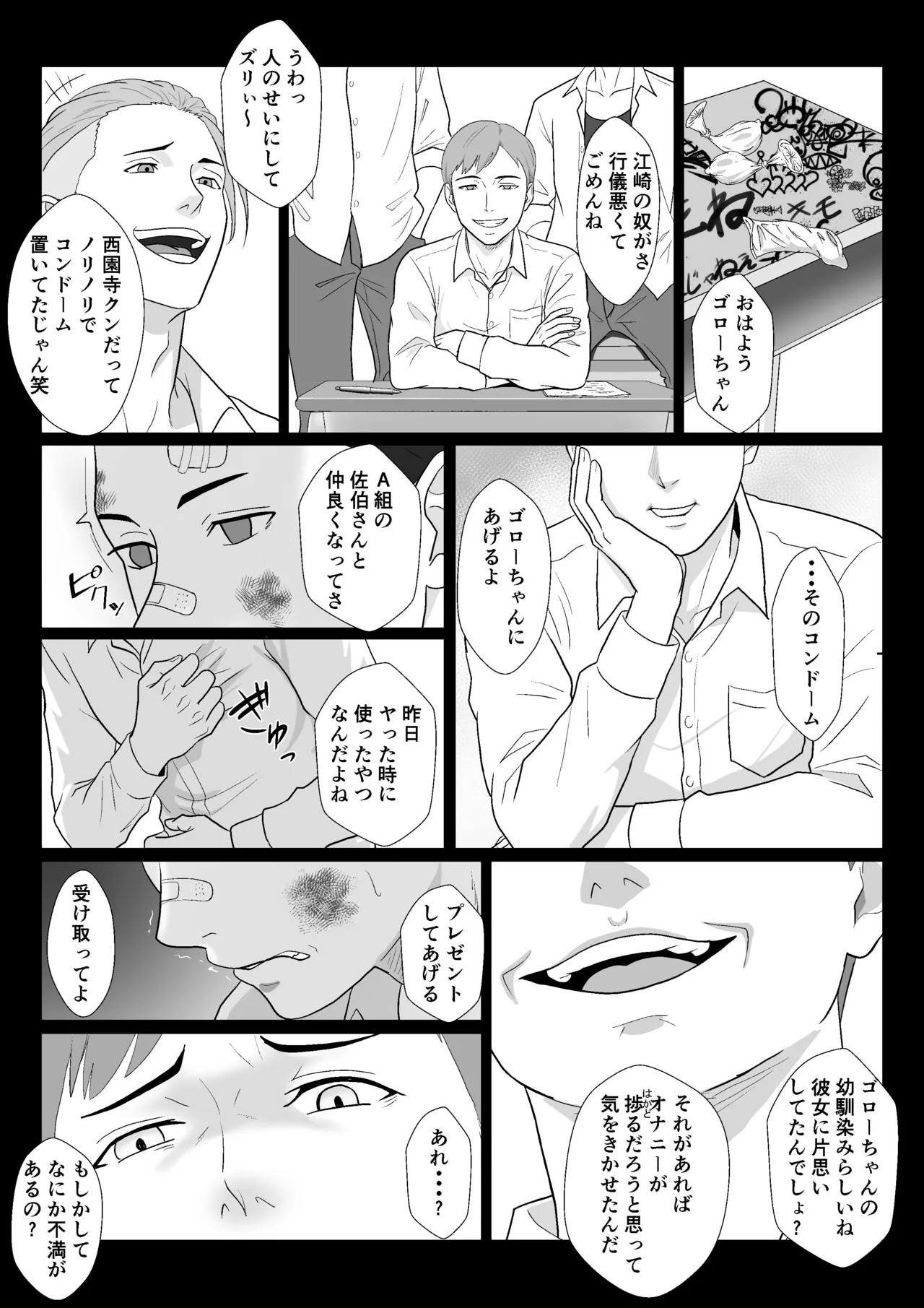 [Kiyama Haru]Celeb de Takabisha na Ijimekko no Mama o Netoru Hanashi Page 13