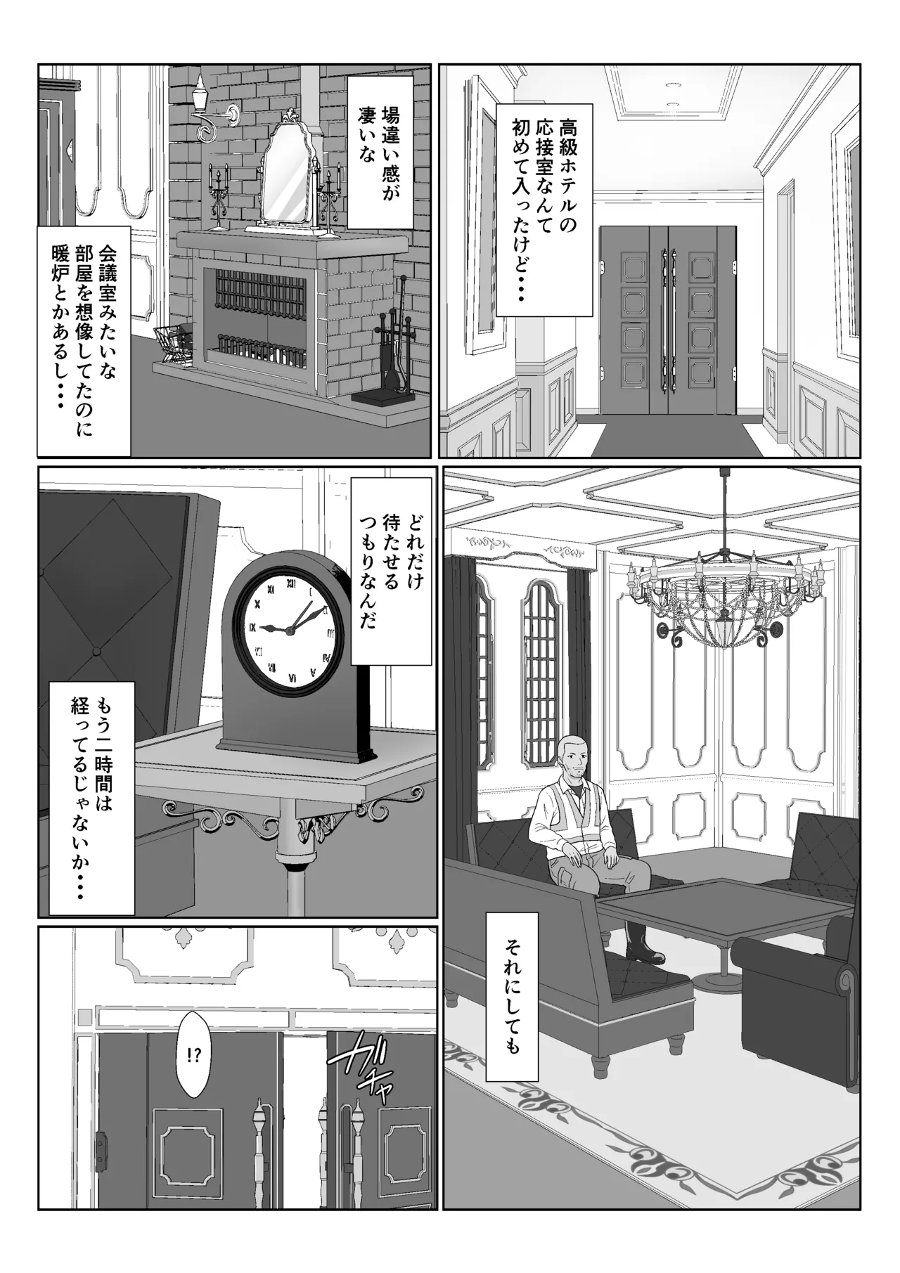[Kiyama Haru]Celeb de Takabisha na Ijimekko no Mama o Netoru Hanashi Page 19