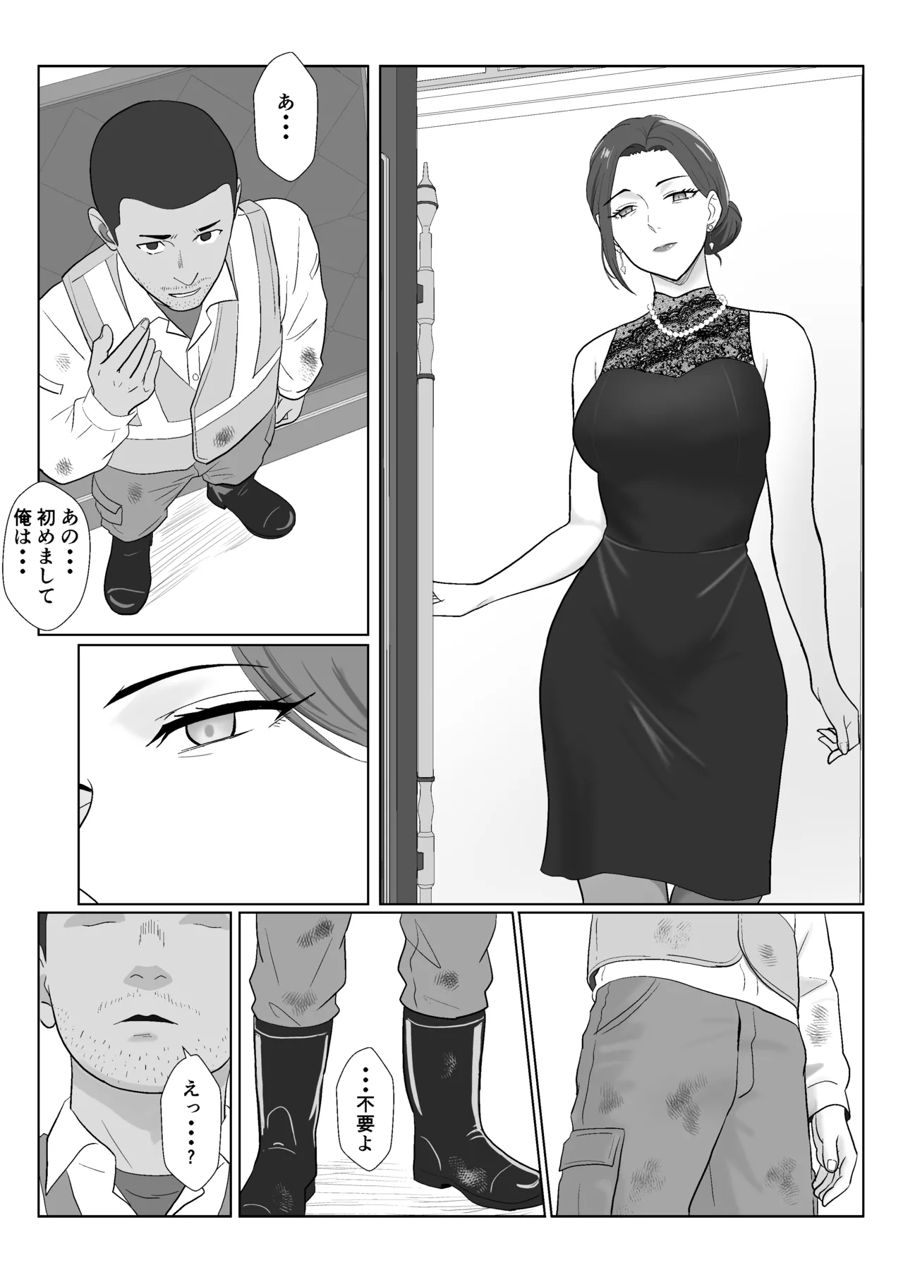 [Kiyama Haru]Celeb de Takabisha na Ijimekko no Mama o Netoru Hanashi Page 20