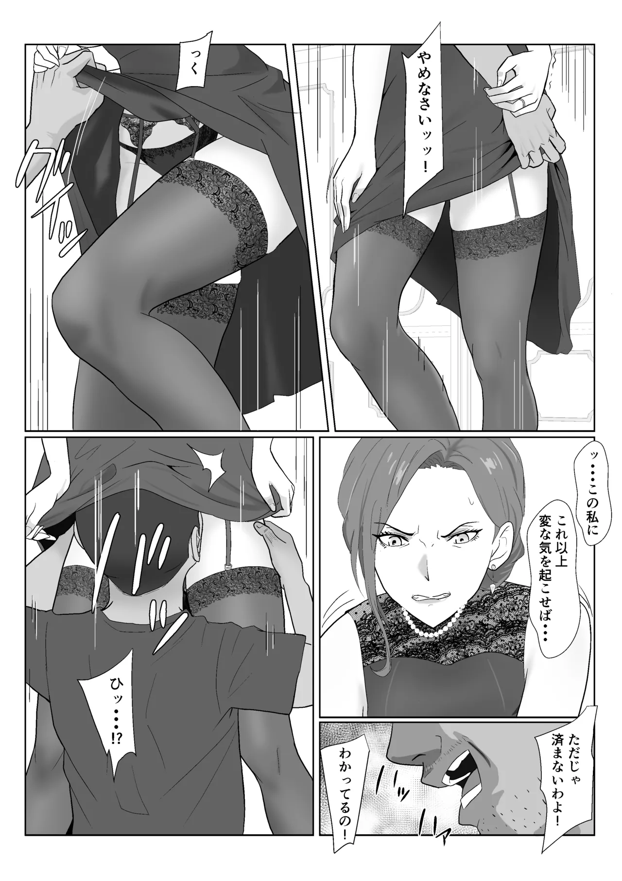 [Kiyama Haru]Celeb de Takabisha na Ijimekko no Mama o Netoru Hanashi Page 30