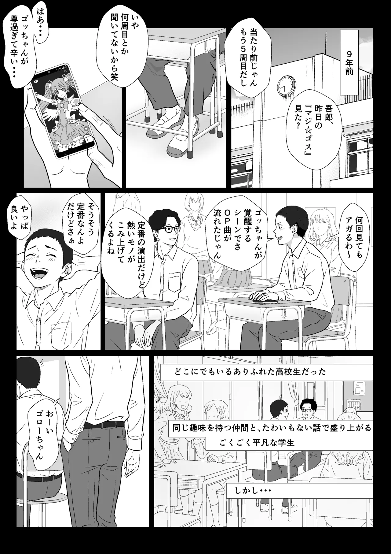 [Kiyama Haru]Celeb de Takabisha na Ijimekko no Mama o Netoru Hanashi Page 8