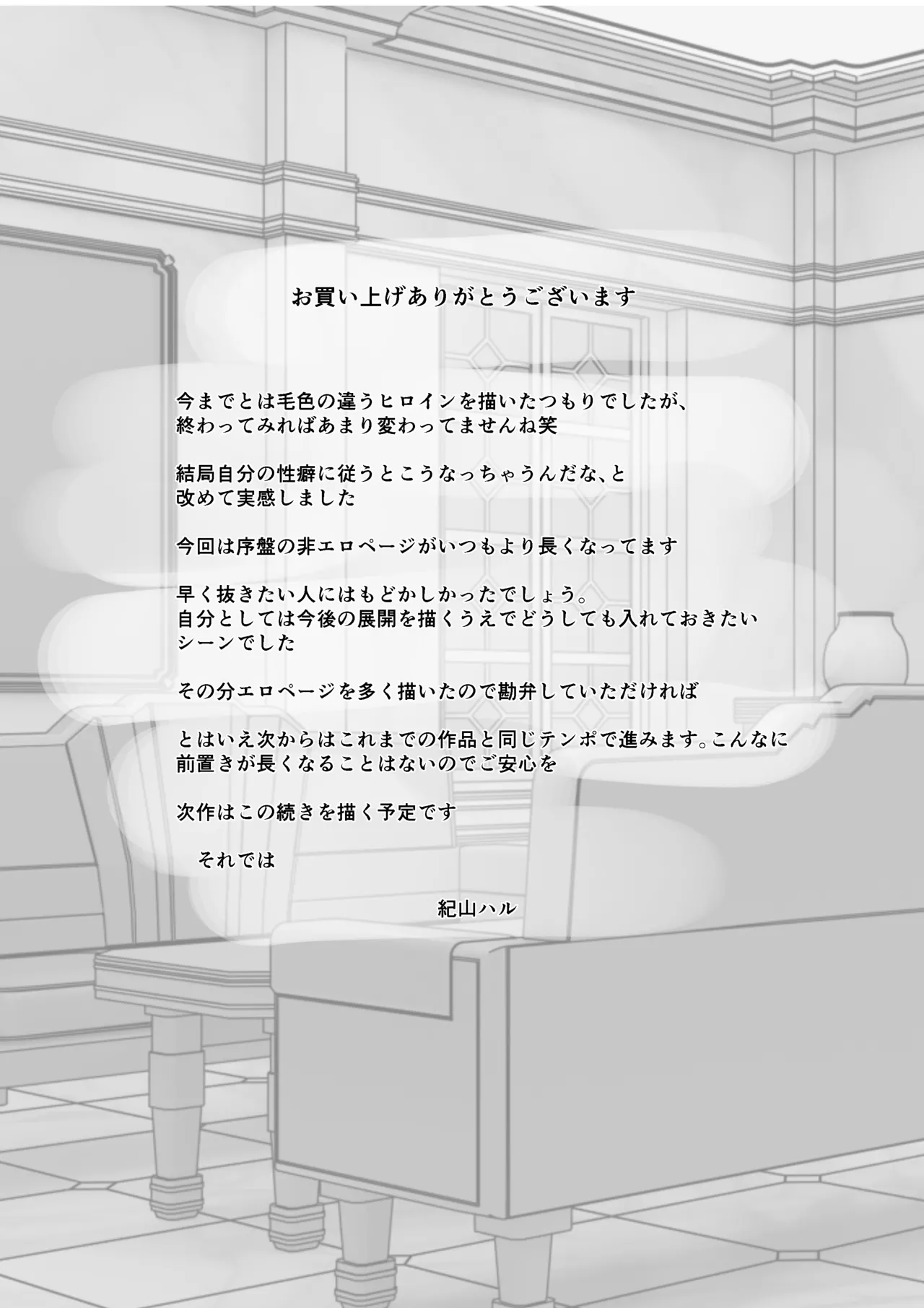 [Kiyama Haru]Celeb de Takabisha na Ijimekko no Mama o Netoru Hanashi Page 92