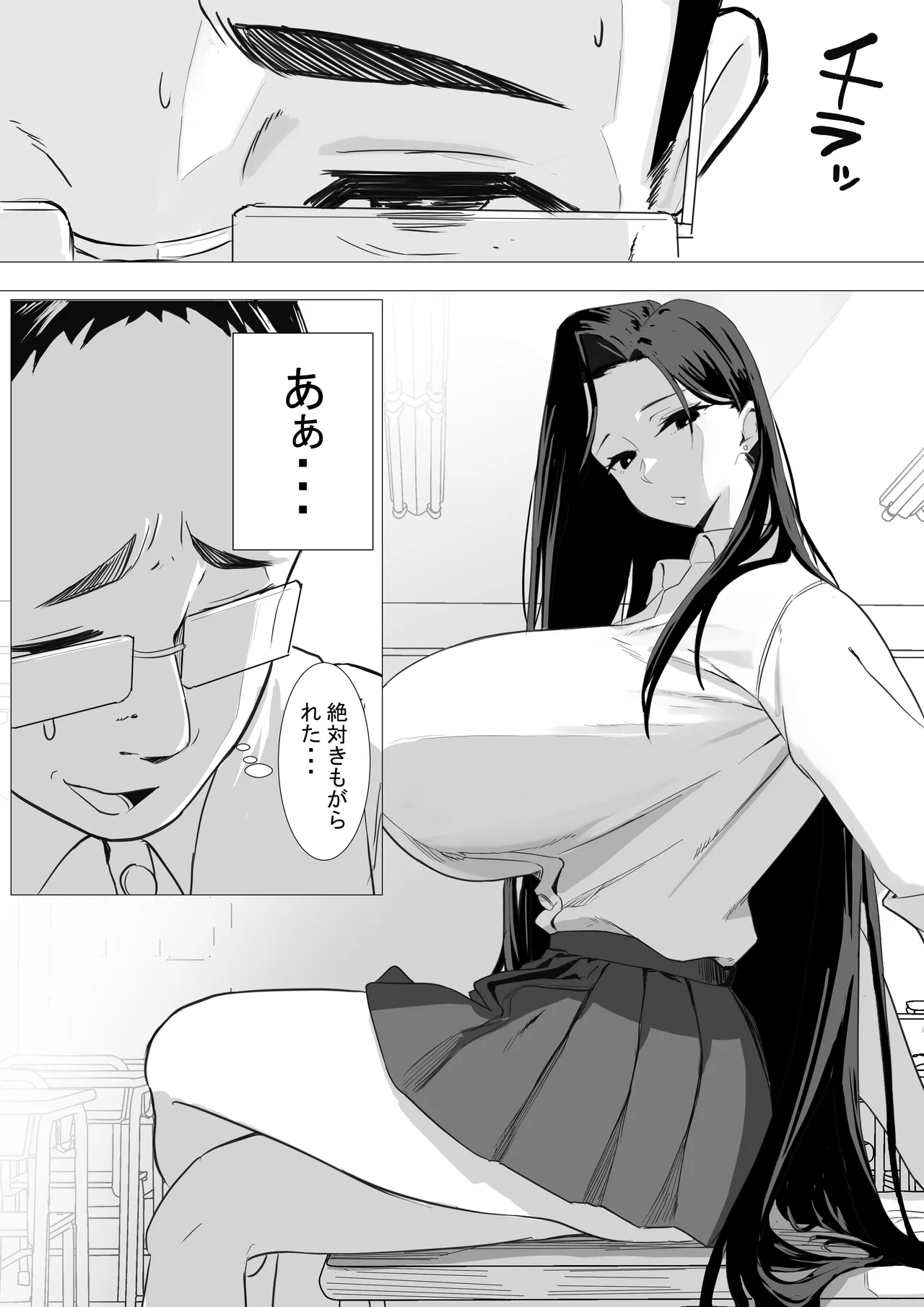 [Kuru Tarou]Amaama Downer Gal wa Yasashiku Tsutsumikomu Page 10