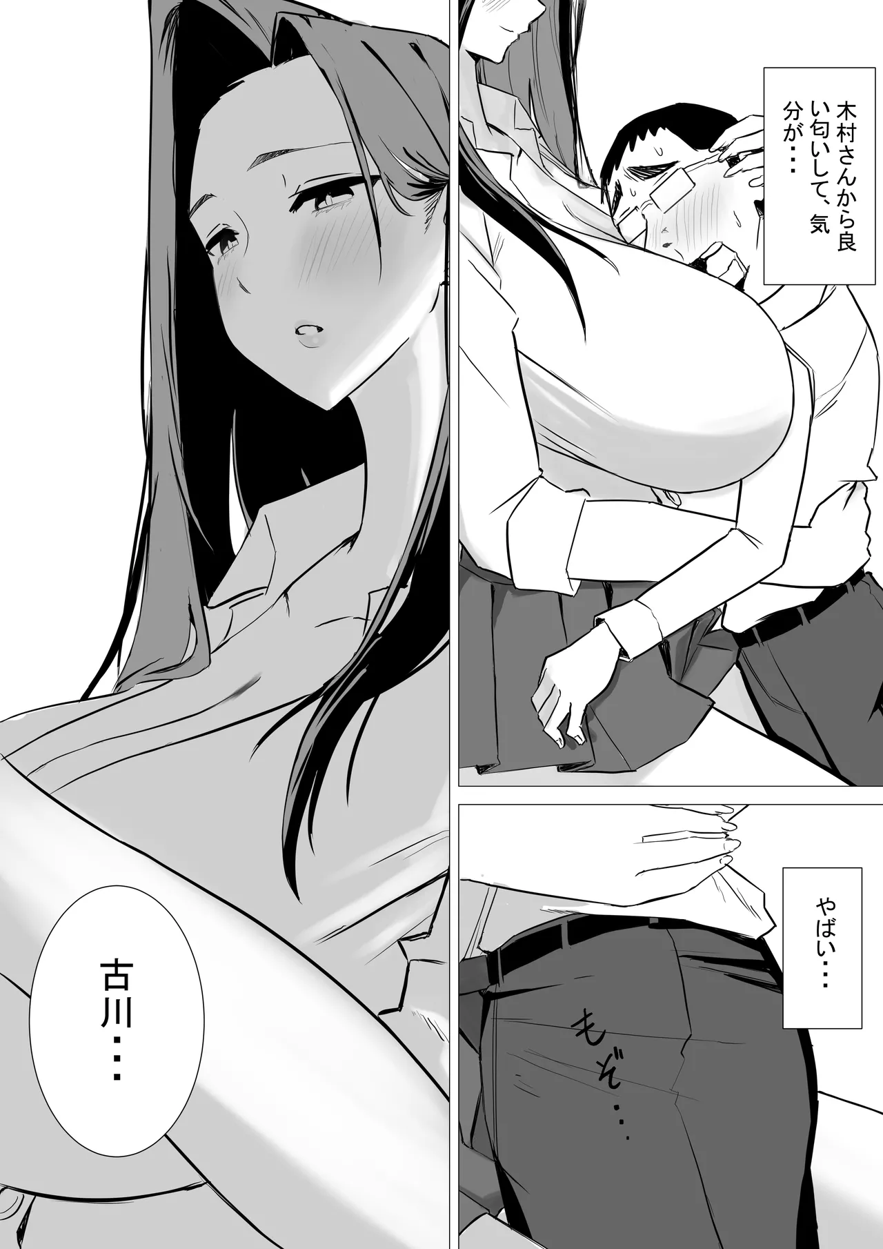 [Kuru Tarou]Amaama Downer Gal wa Yasashiku Tsutsumikomu Page 21