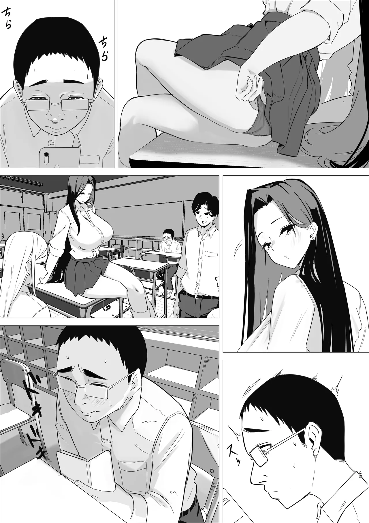 [Kuru Tarou]Amaama Downer Gal wa Yasashiku Tsutsumikomu Page 5