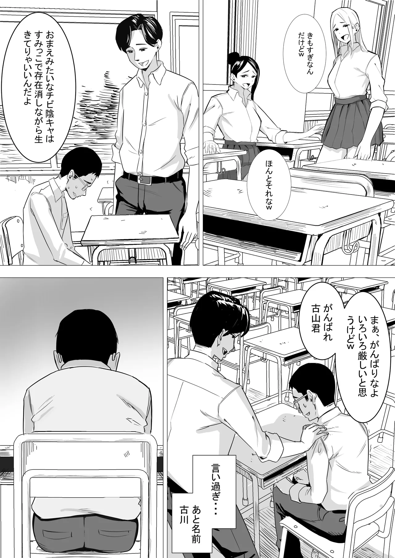 [Kuru Tarou]Amaama Downer Gal wa Yasashiku Tsutsumikomu Page 9