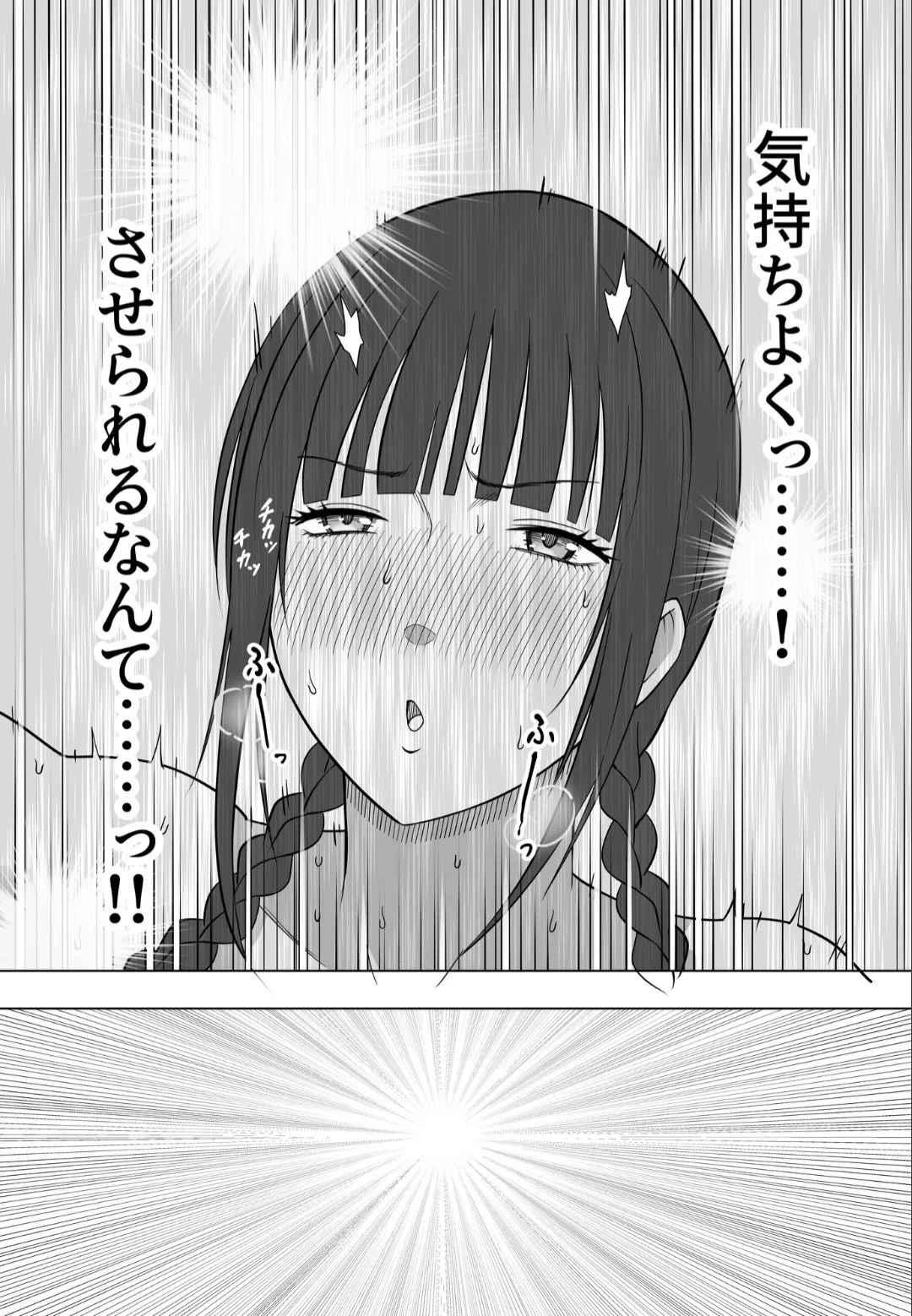 [Crimson Respect (Fai)]Kaminuma Tsukiko no Yudan Page 19