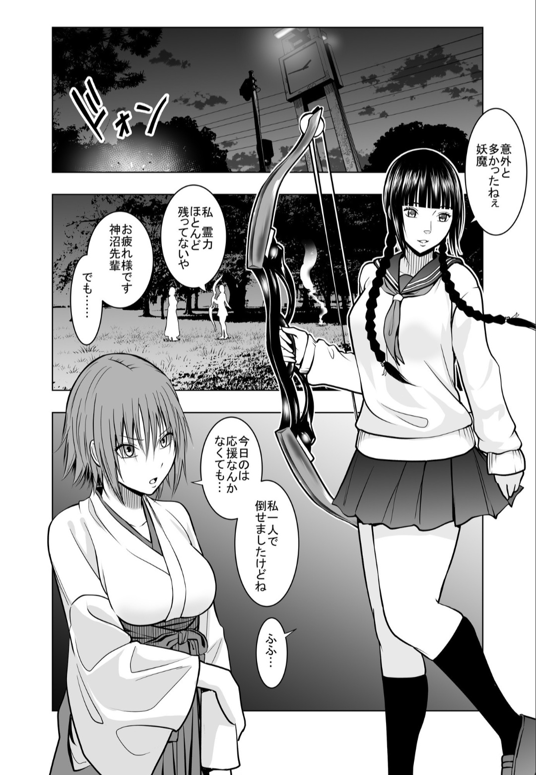 [Crimson Respect (Fai)]Kaminuma Tsukiko no Yudan Page 2