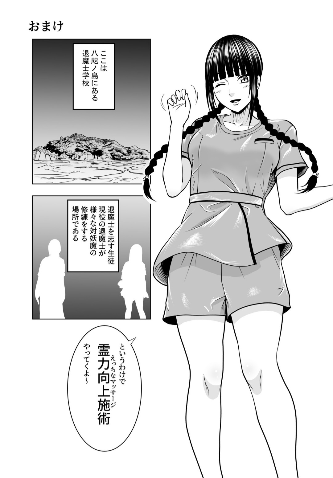 [Crimson Respect (Fai)]Kaminuma Tsukiko no Yudan Page 22
