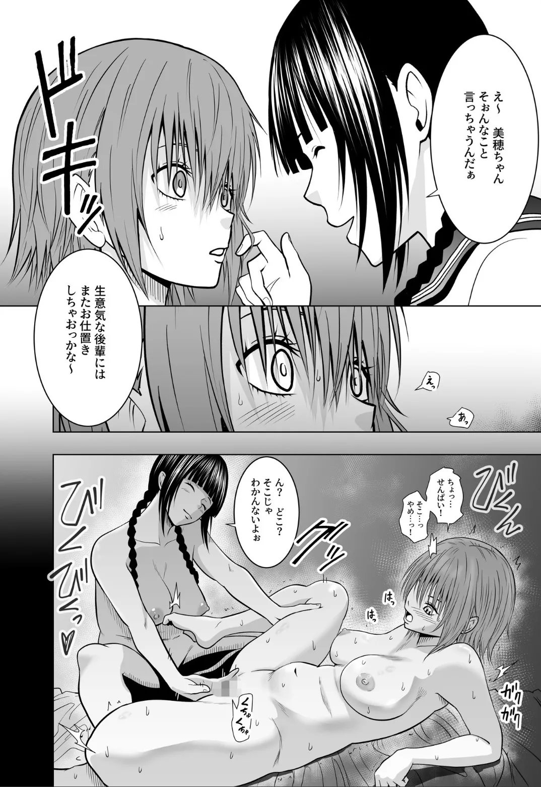 [Crimson Respect (Fai)]Kaminuma Tsukiko no Yudan Page 3