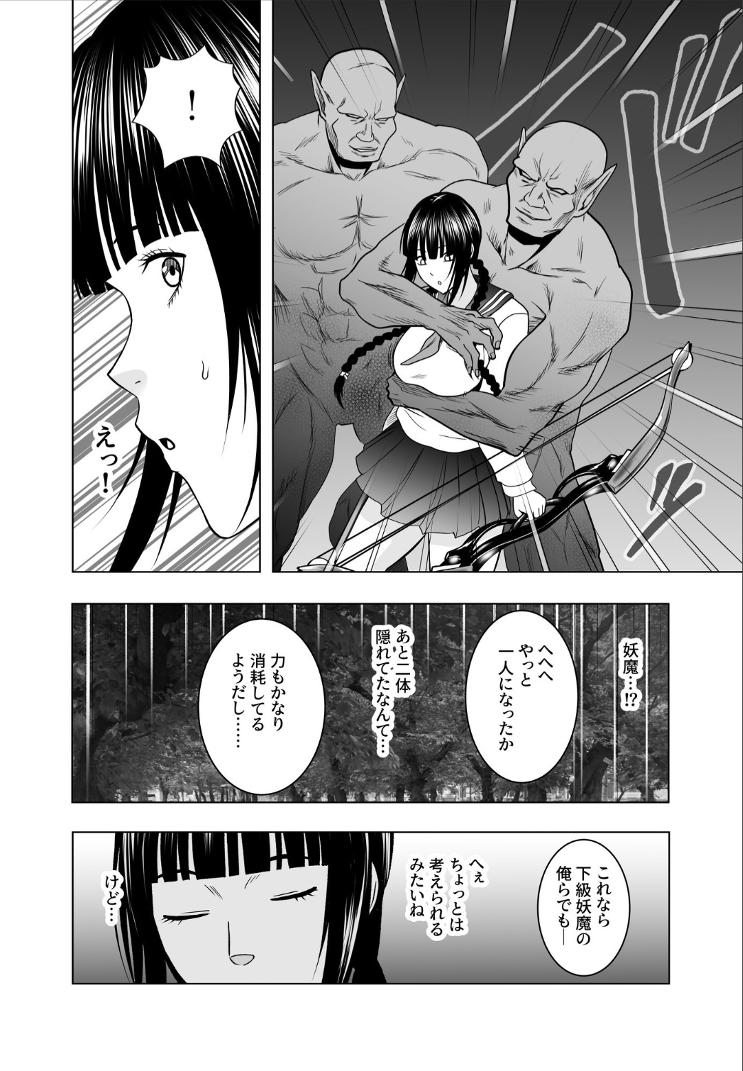 [Crimson Respect (Fai)]Kaminuma Tsukiko no Yudan Page 5