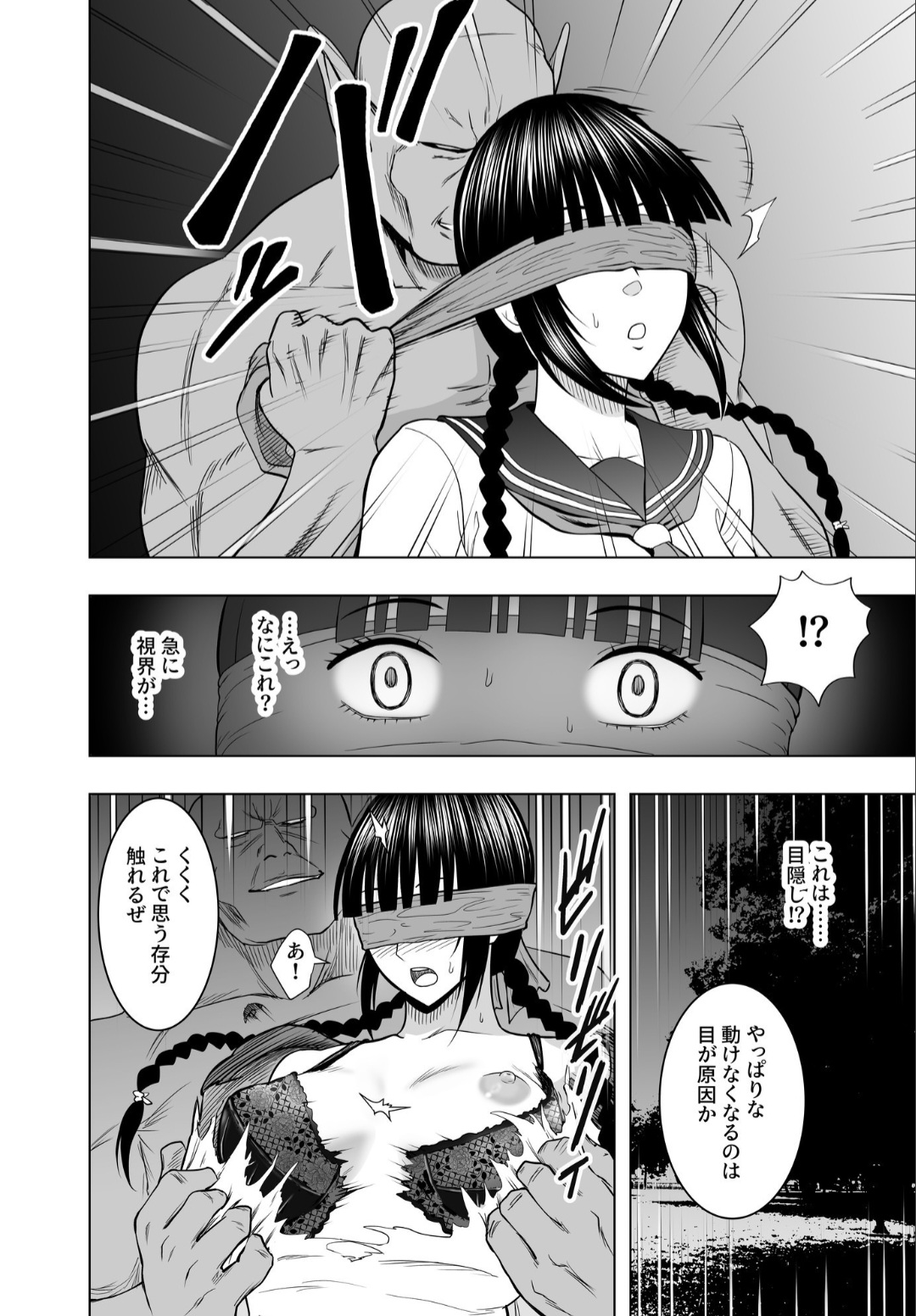 [Crimson Respect (Fai)]Kaminuma Tsukiko no Yudan Page 7