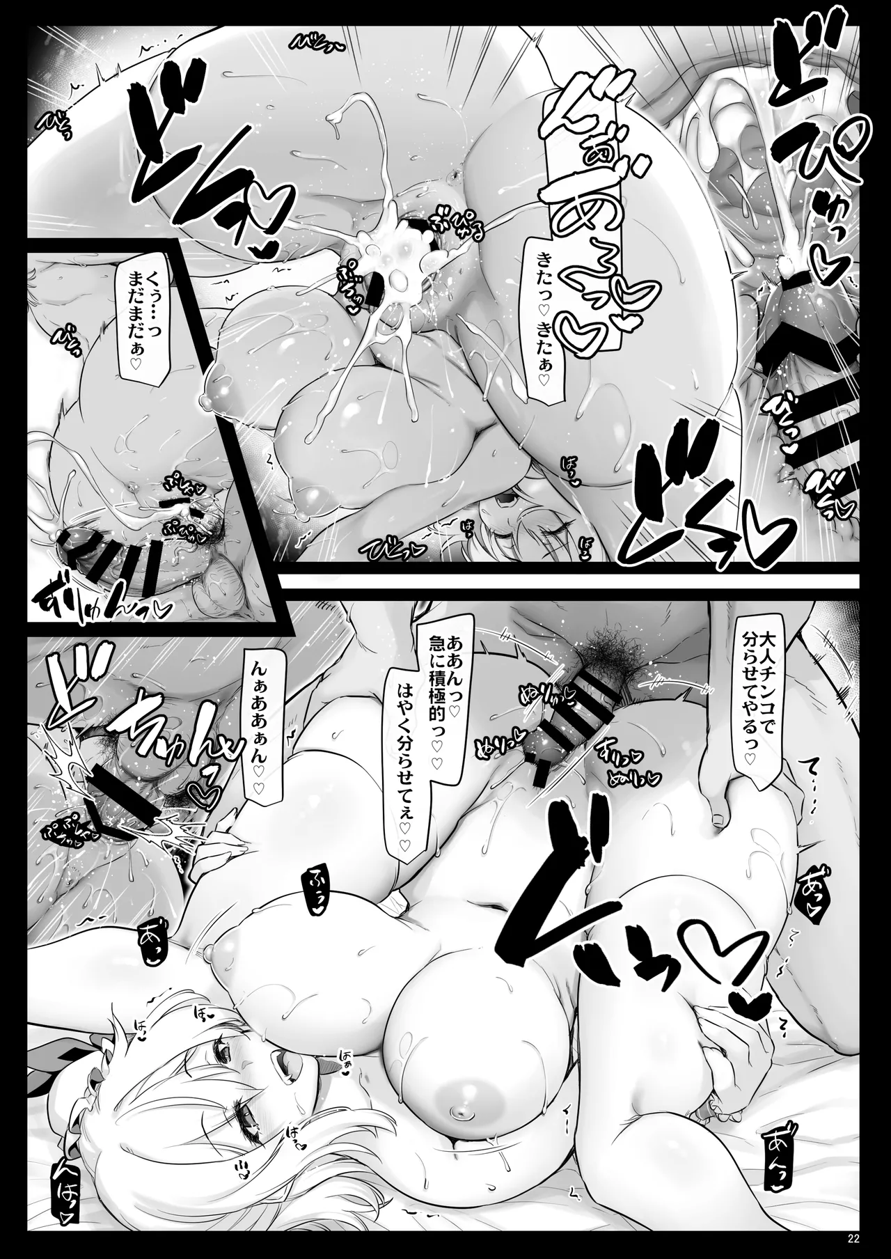 [Shimoyakedou (Ouma Tokiichi)]Fura Fechi(Touhou Project) [Digital] Page 21