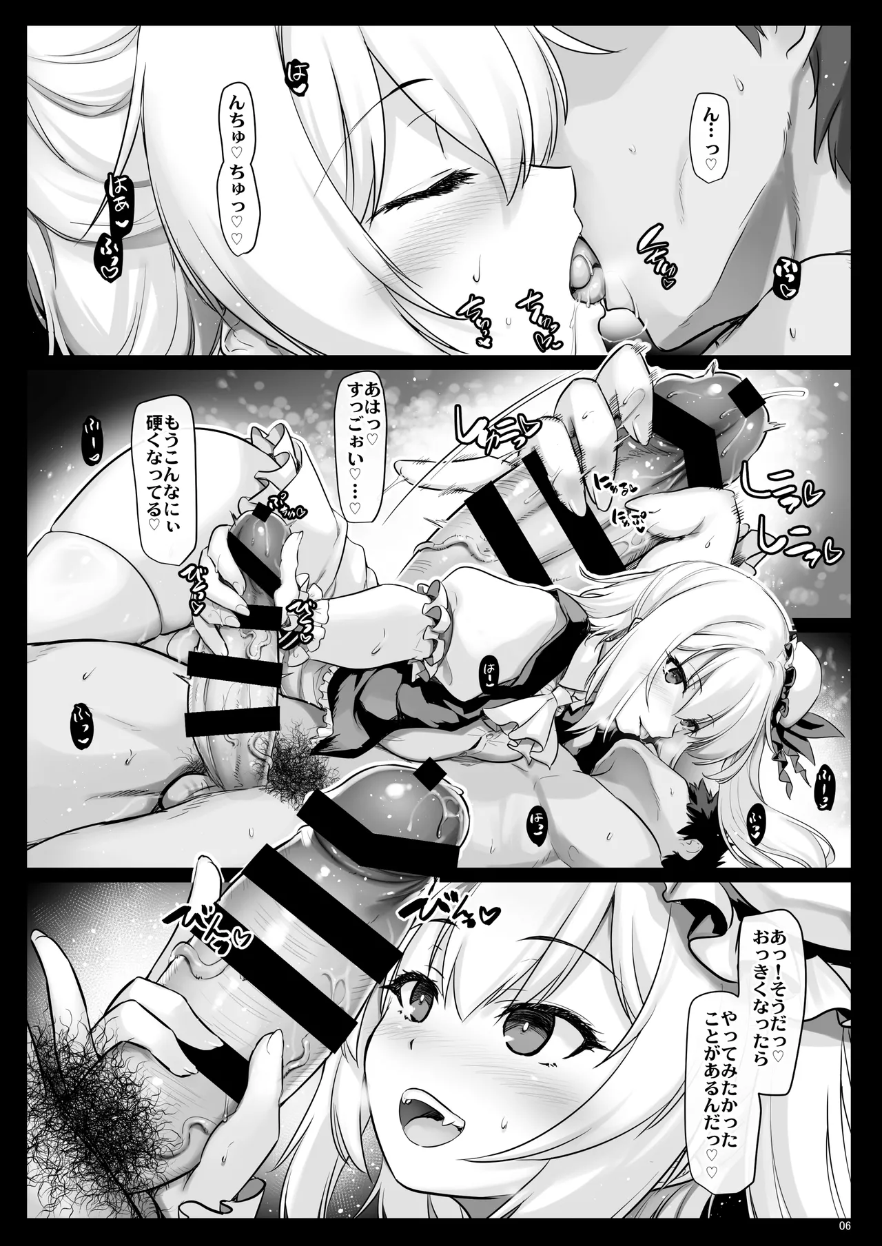 [Shimoyakedou (Ouma Tokiichi)]Fura Fechi(Touhou Project) [Digital] Page 5